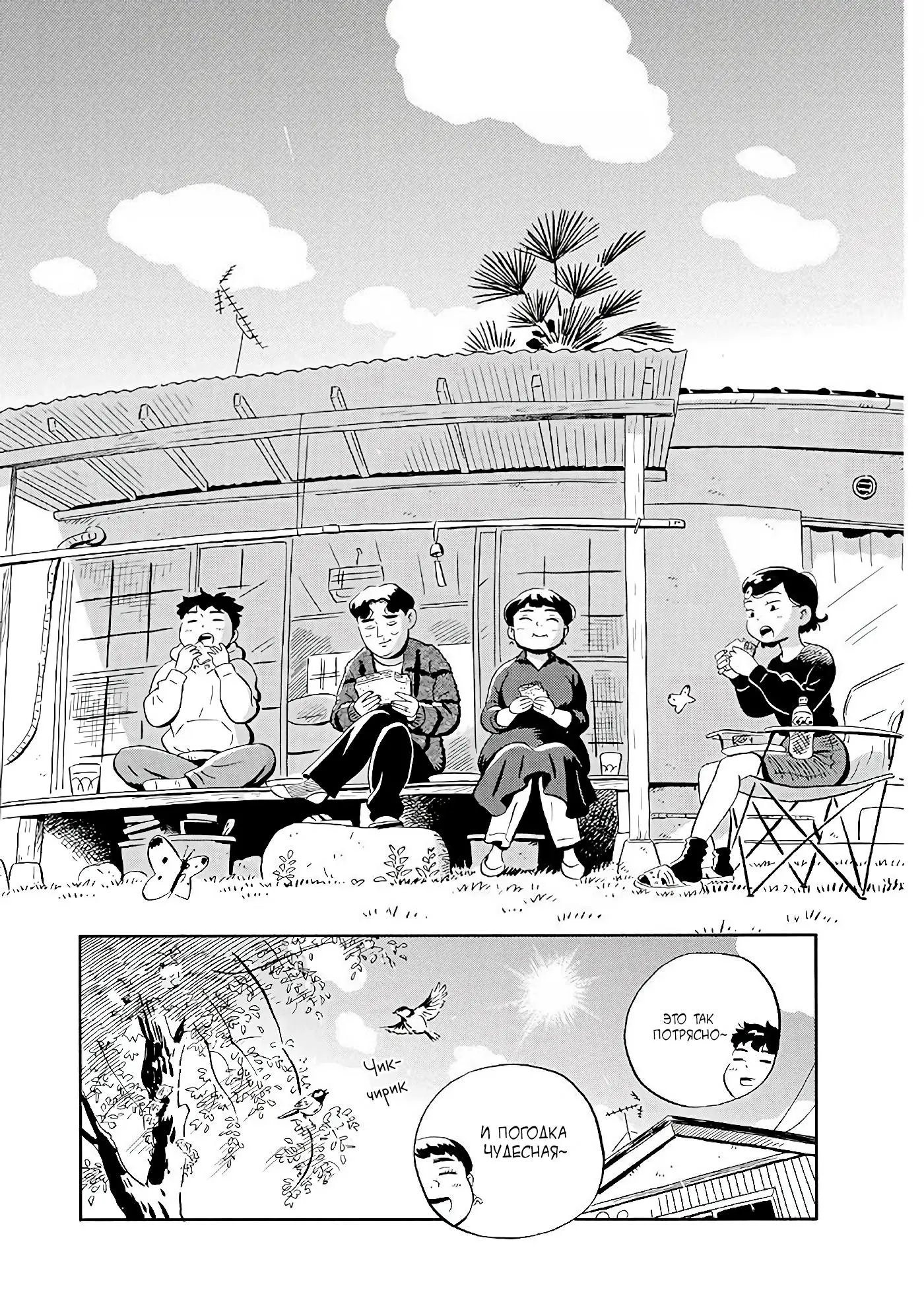 Read Hirayasumi RU Manga Online