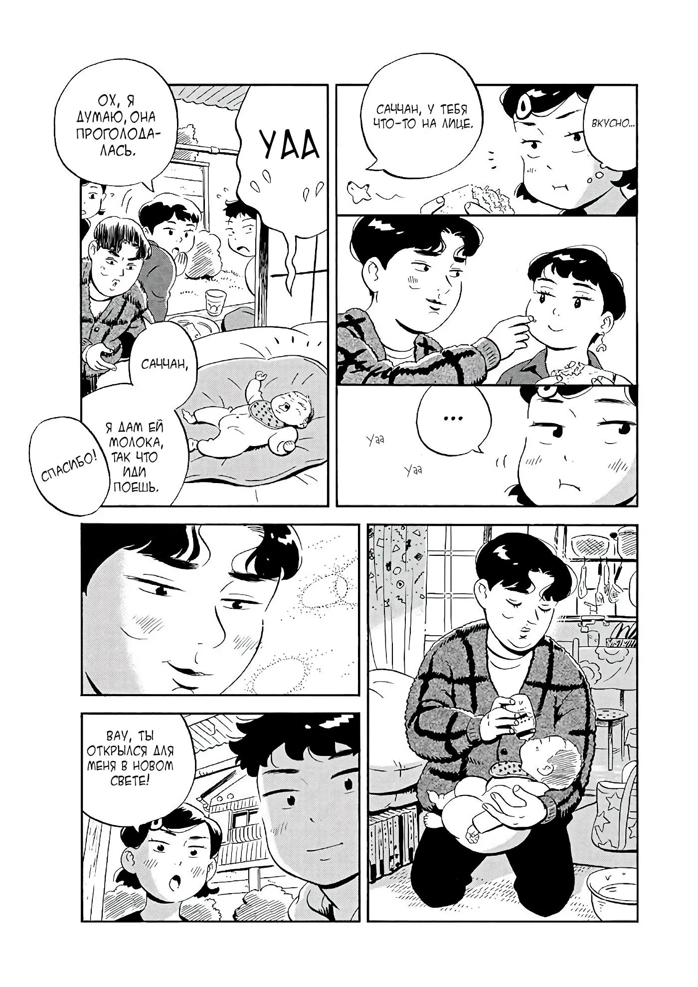 Read Hirayasumi RU Manga Online