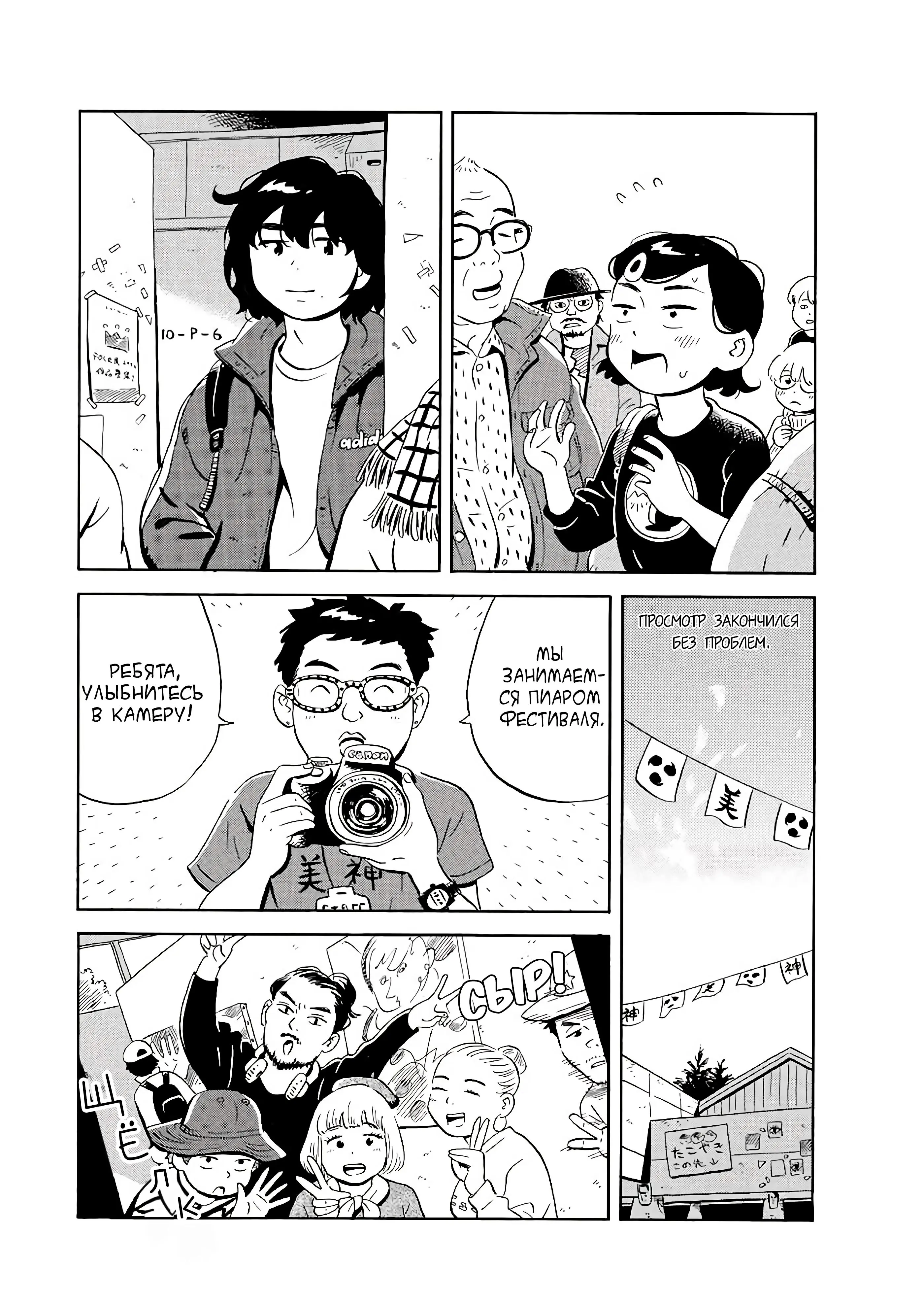 Read Hirayasumi RU Manga Online