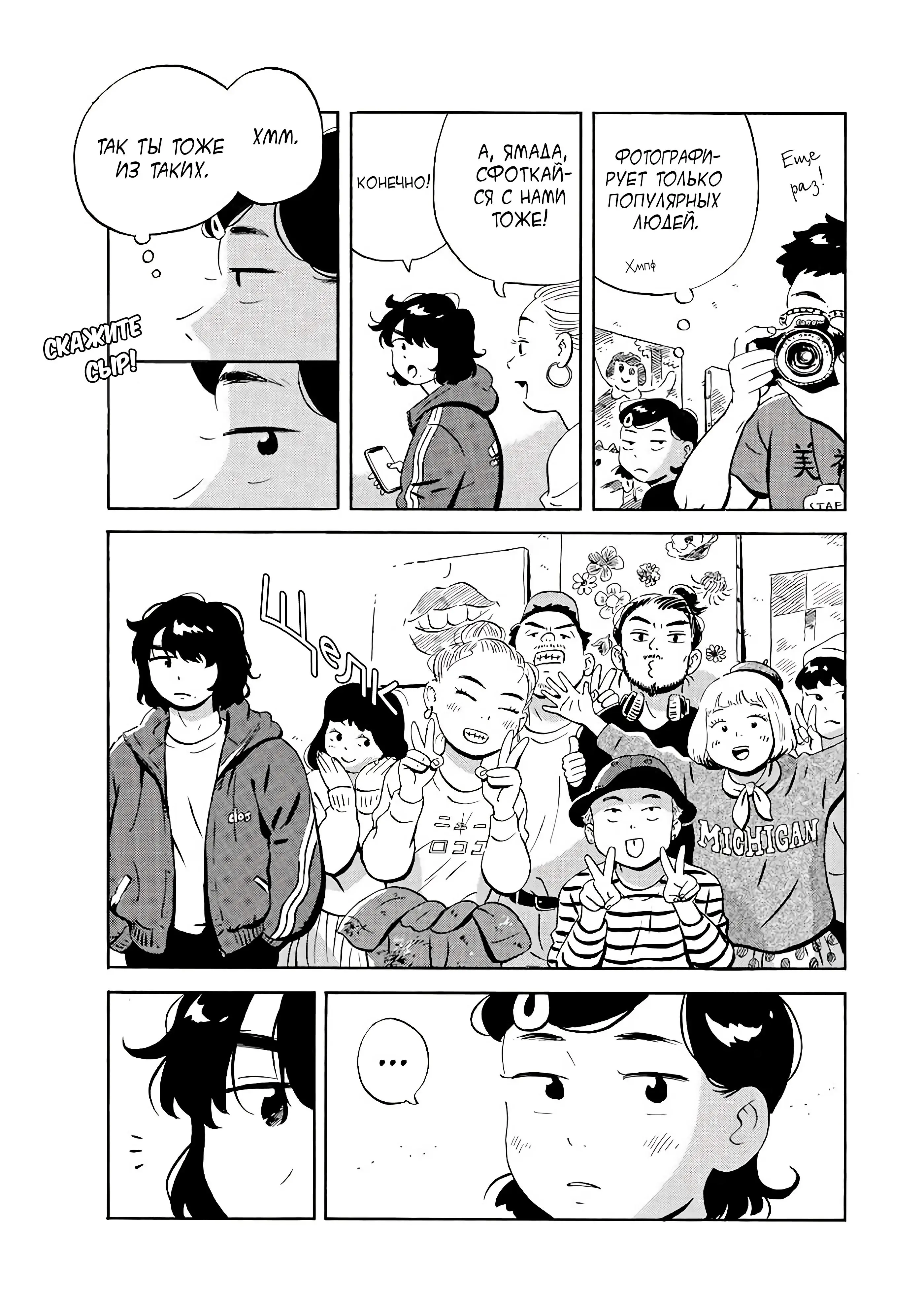 Read Hirayasumi RU Manga Online