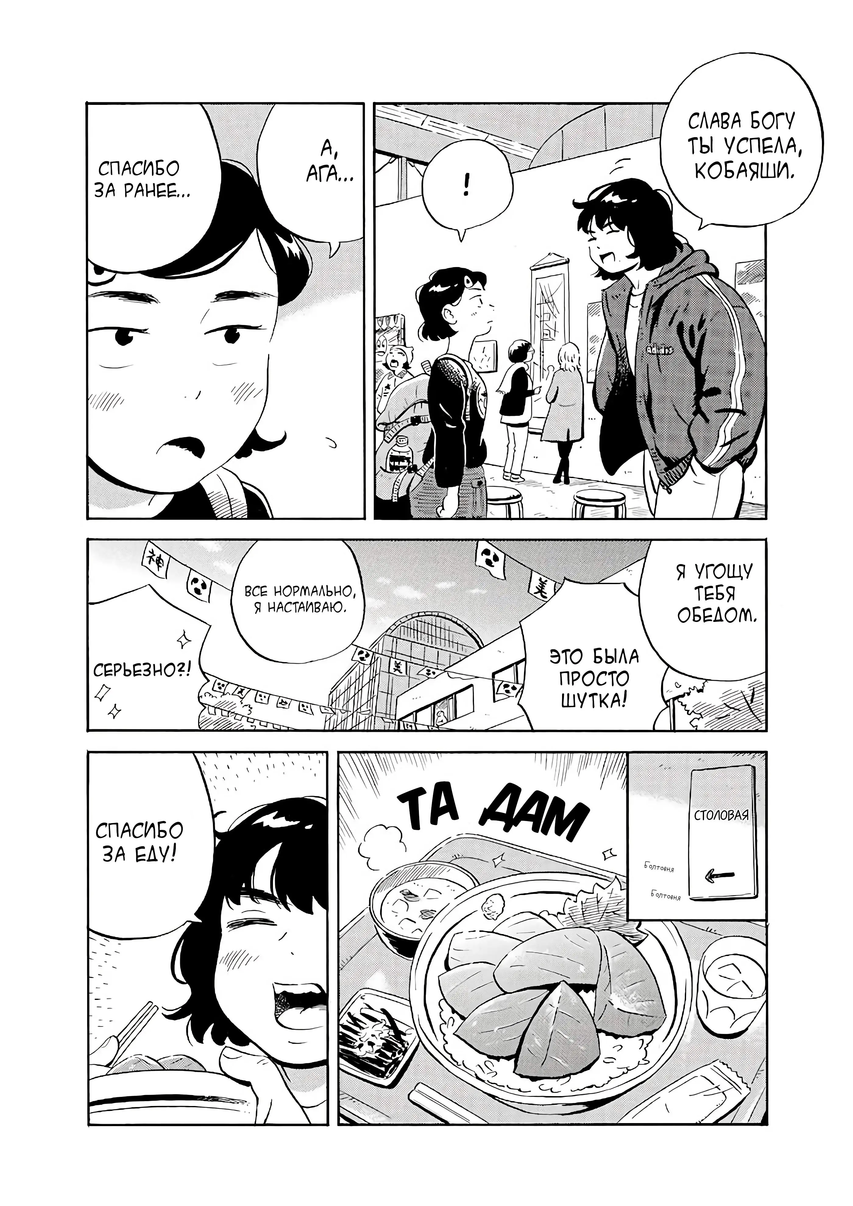 Read Hirayasumi RU Manga Online
