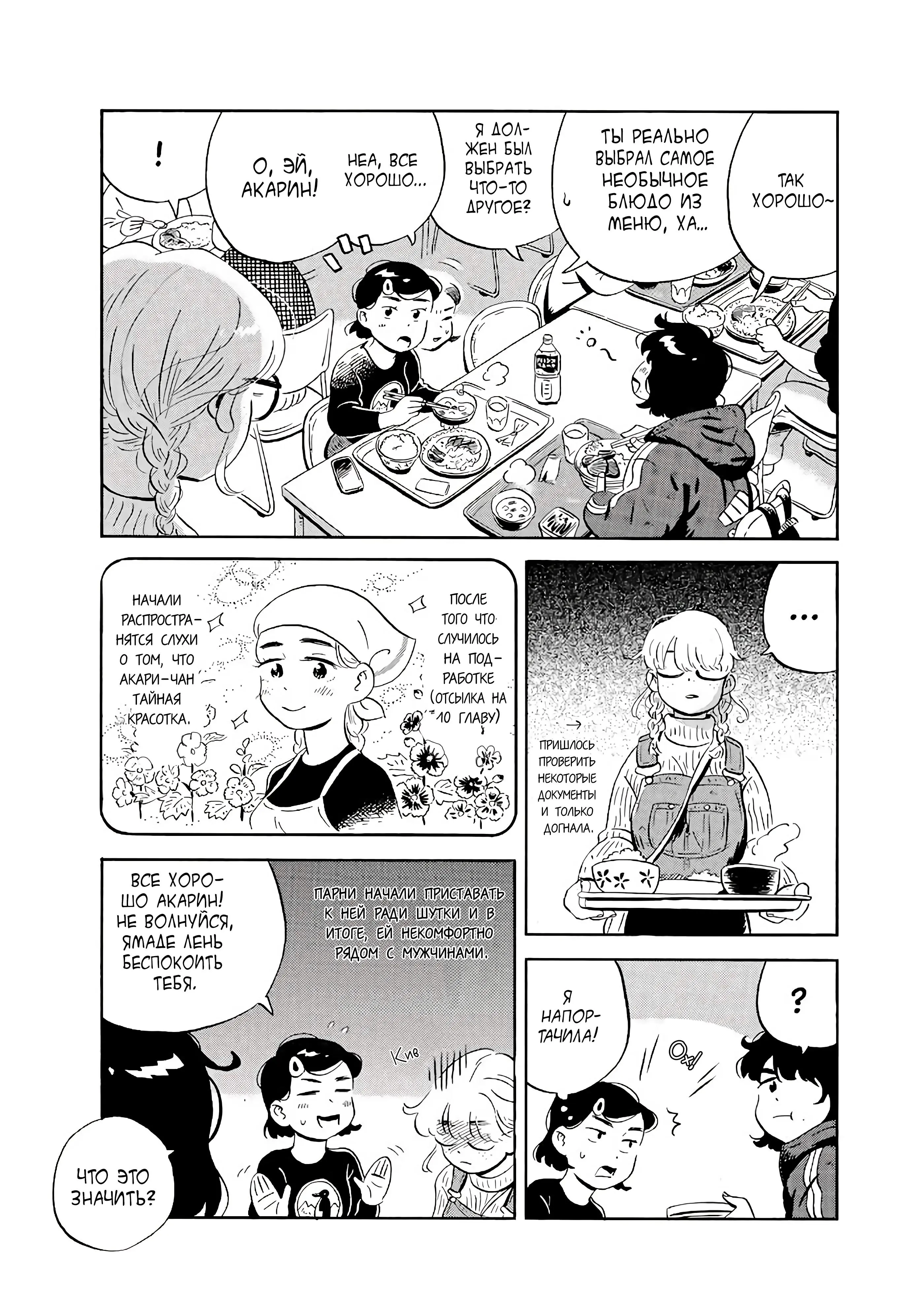 Read Hirayasumi RU Manga Online
