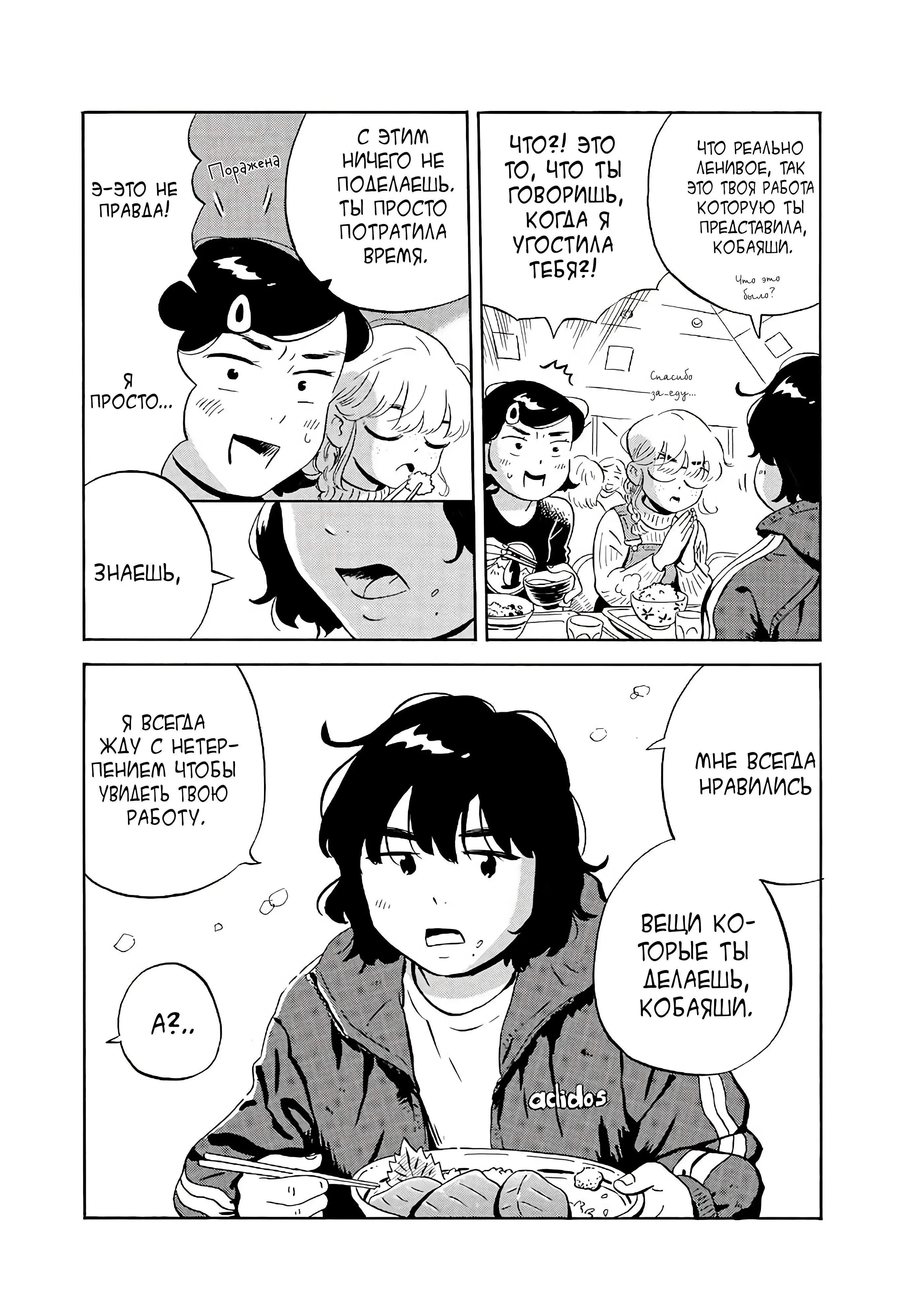 Read Hirayasumi RU Manga Online