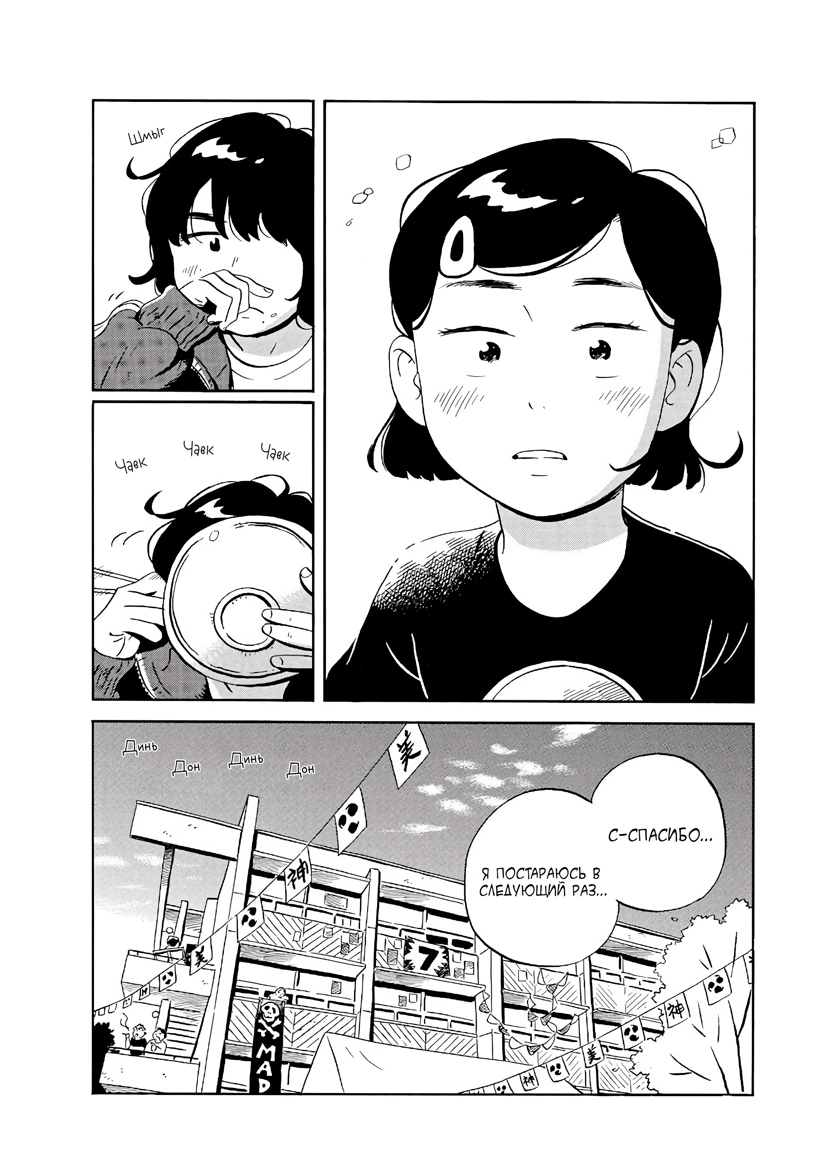 Read Hirayasumi RU Manga Online