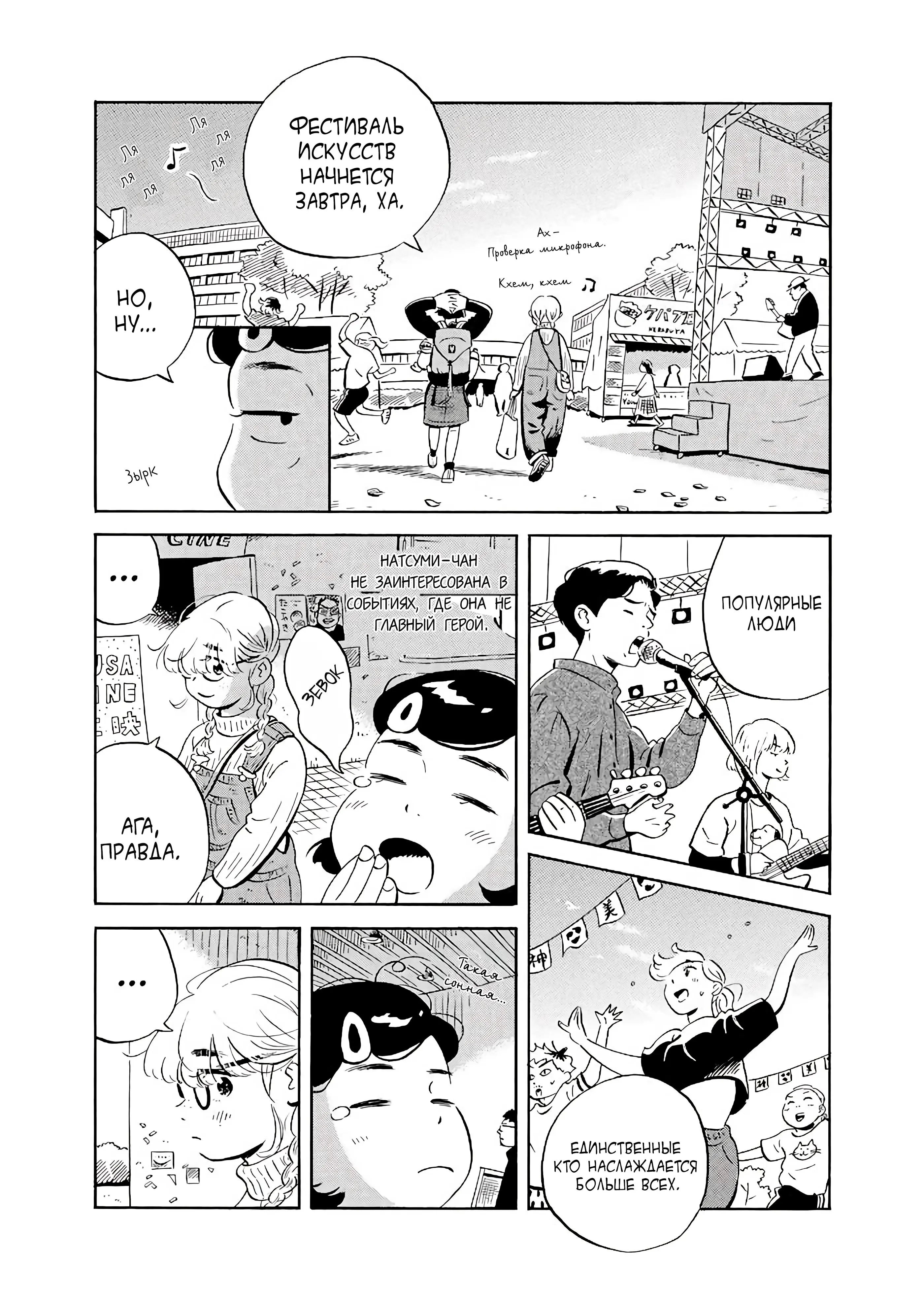 Read Hirayasumi RU Manga Online