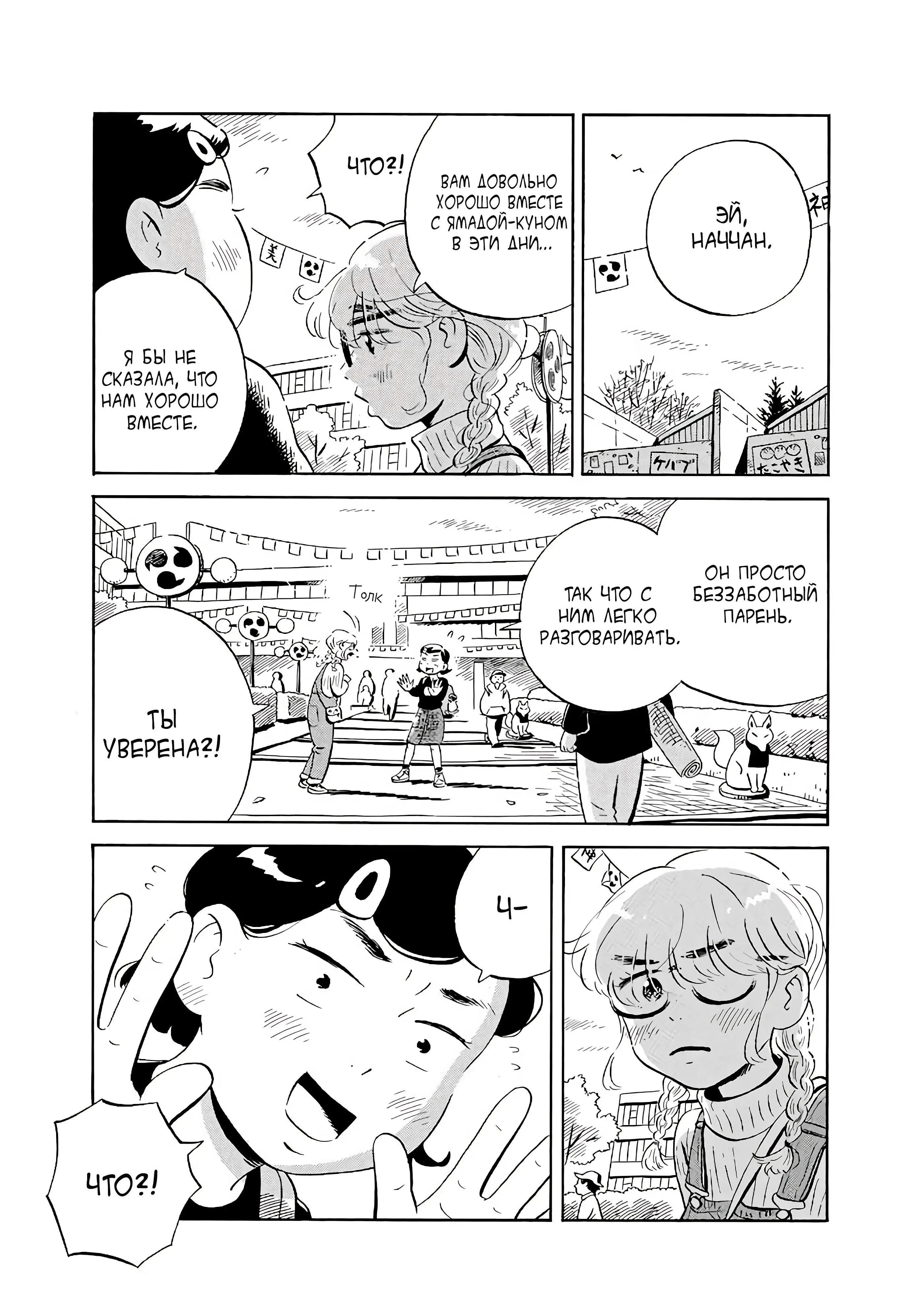 Read Hirayasumi RU Manga Online