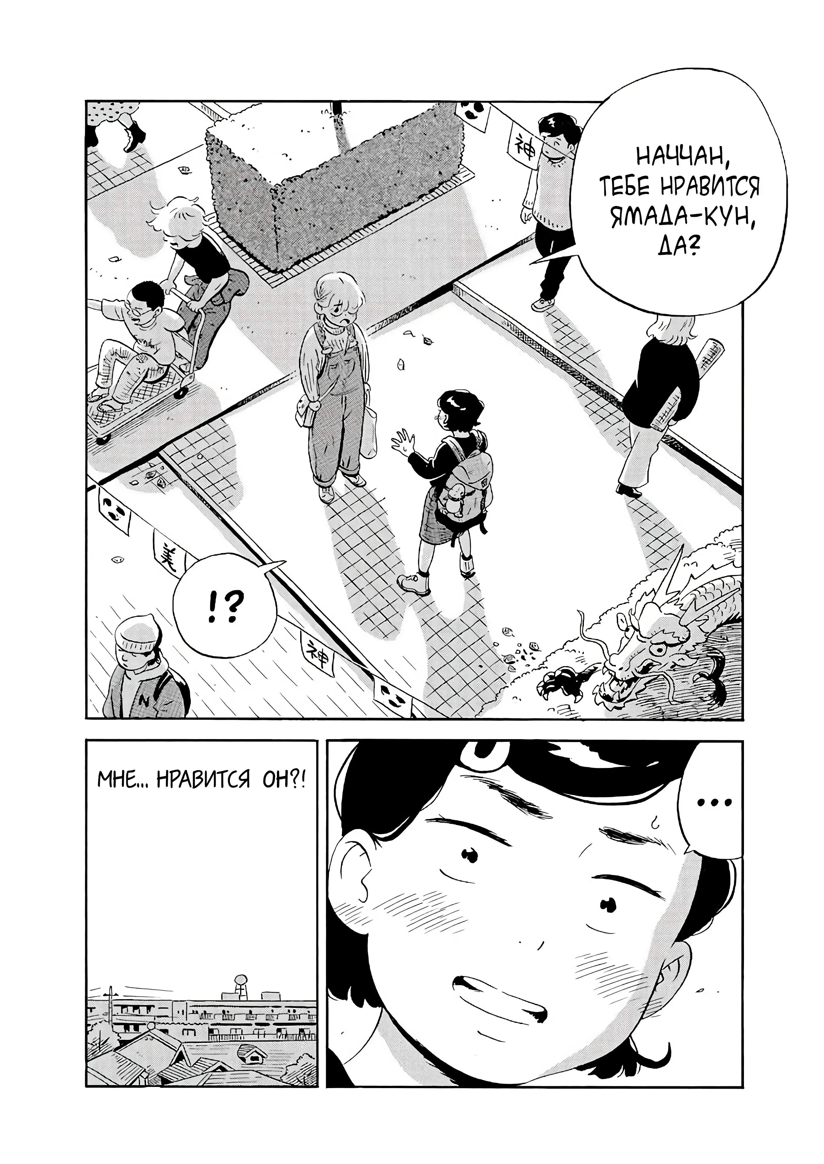 Read Hirayasumi RU Manga Online