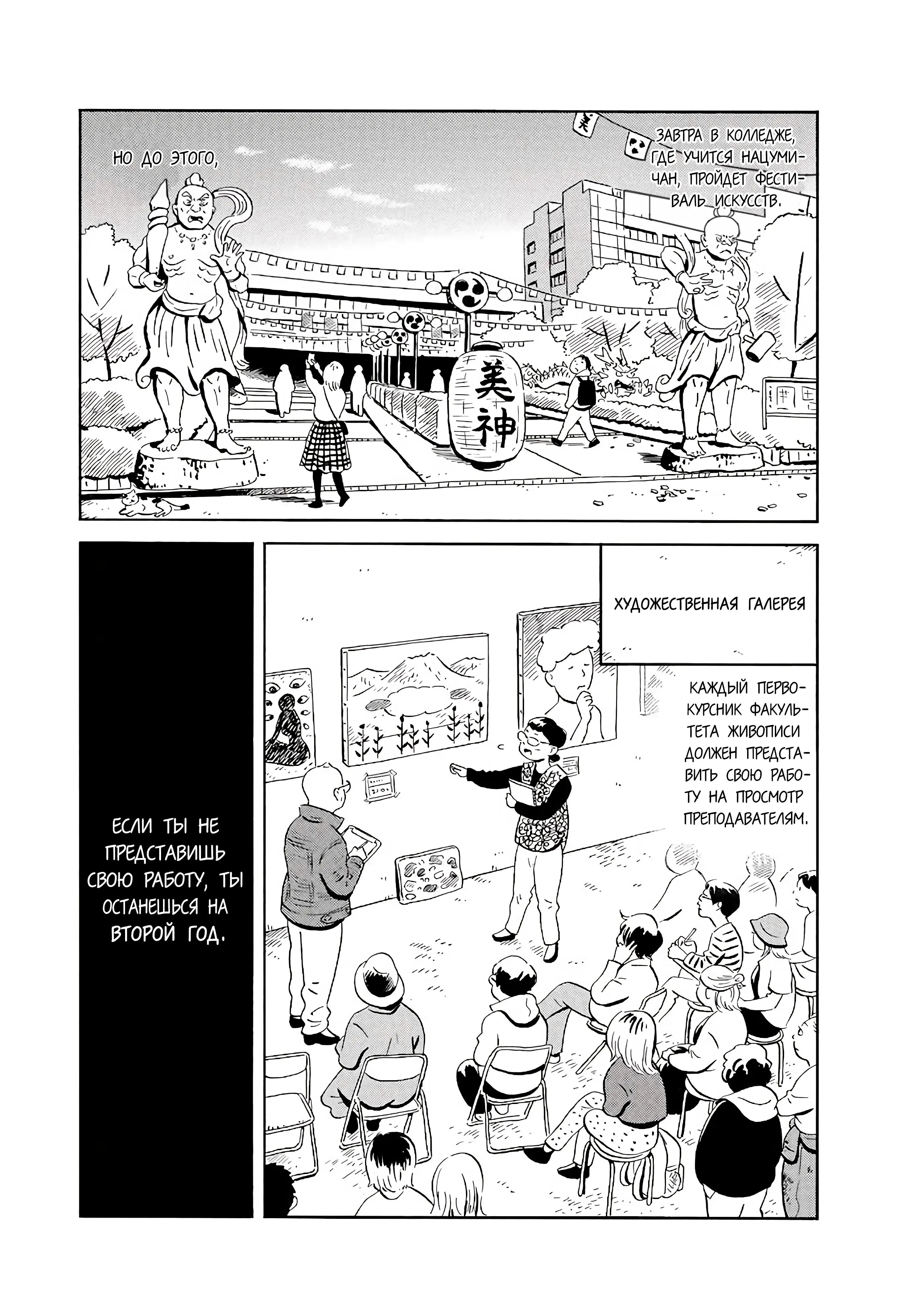 Read Hirayasumi RU Manga Online