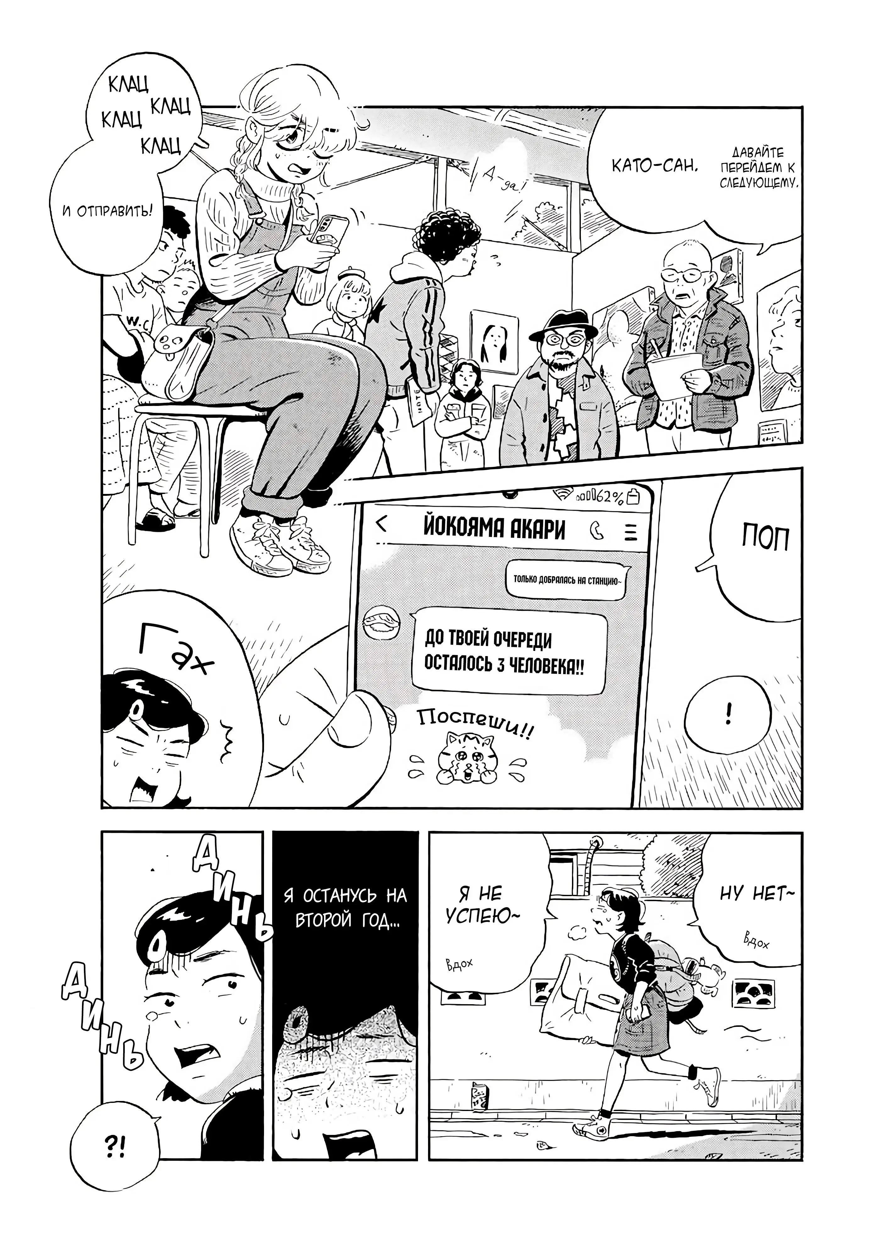 Read Hirayasumi RU Manga Online