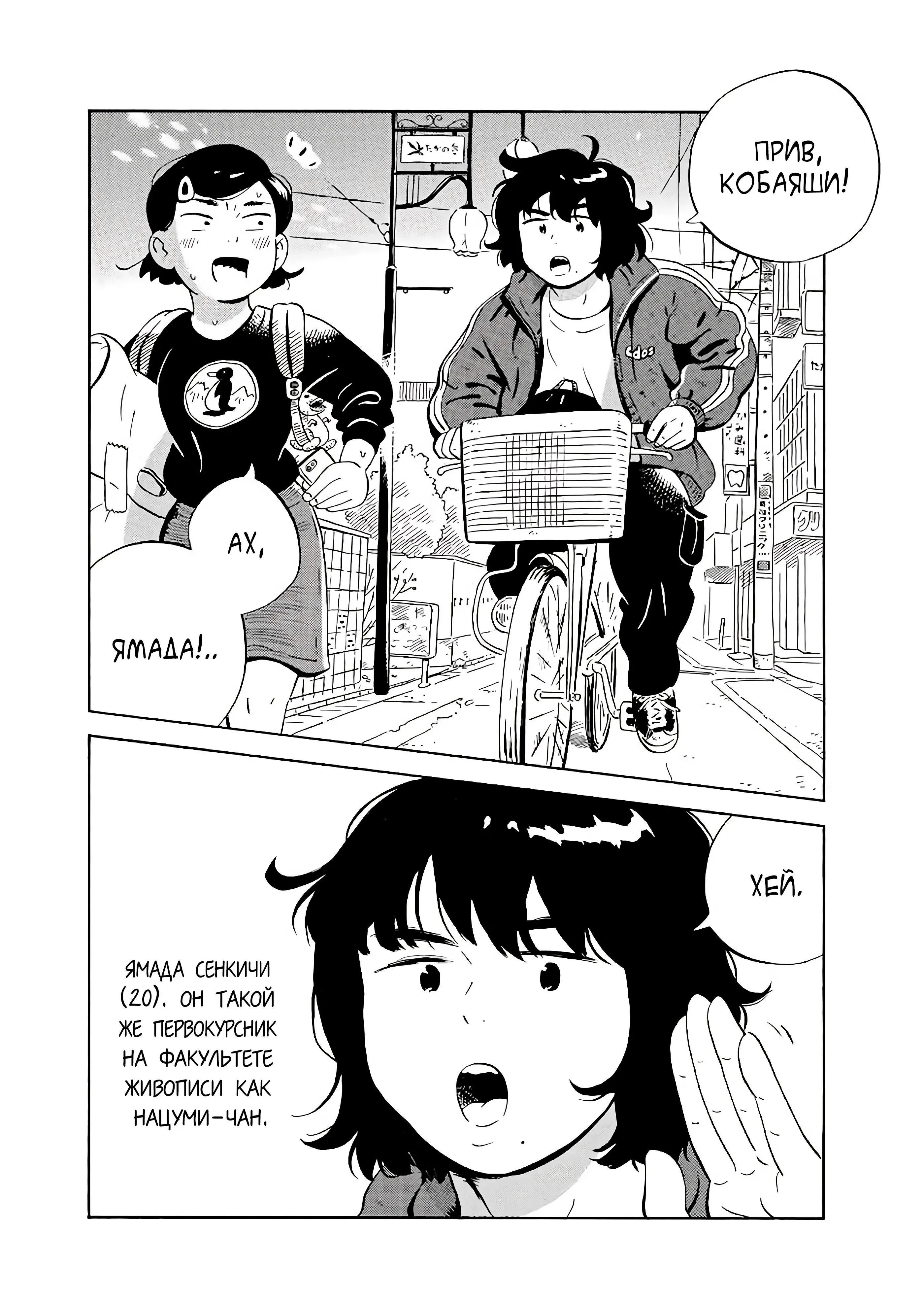 Read Hirayasumi RU Manga Online