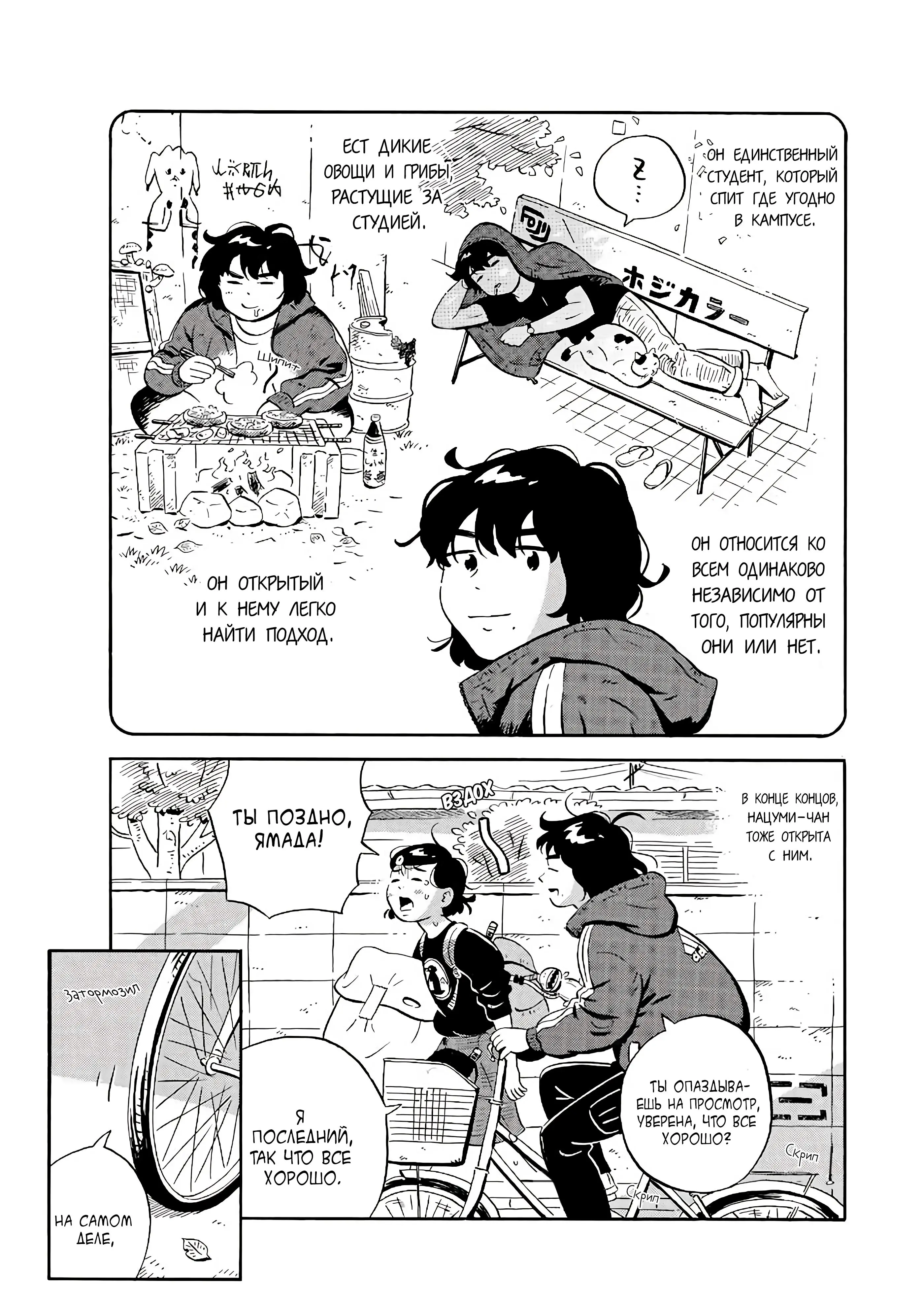 Read Hirayasumi RU Manga Online