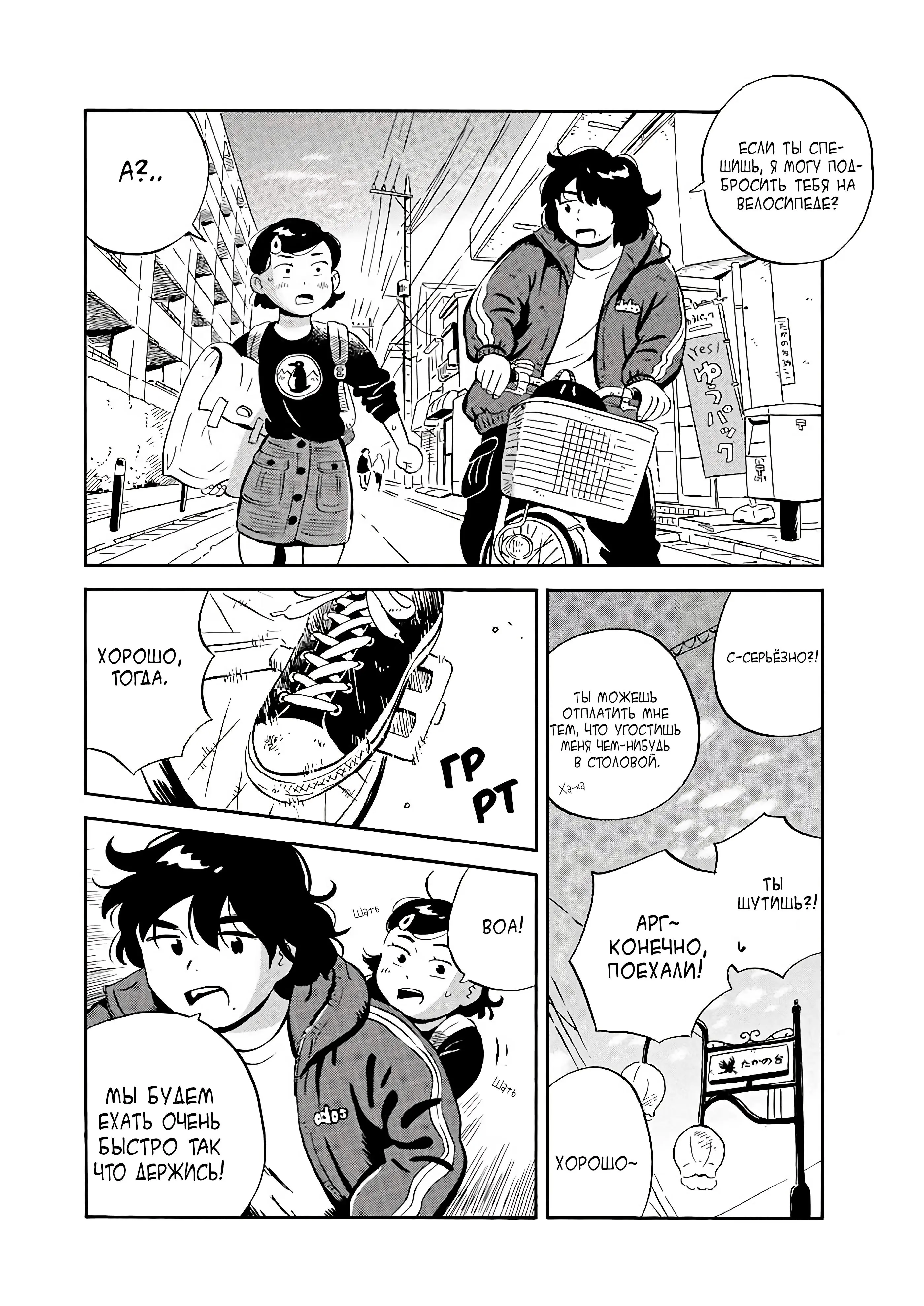 Read Hirayasumi RU Manga Online