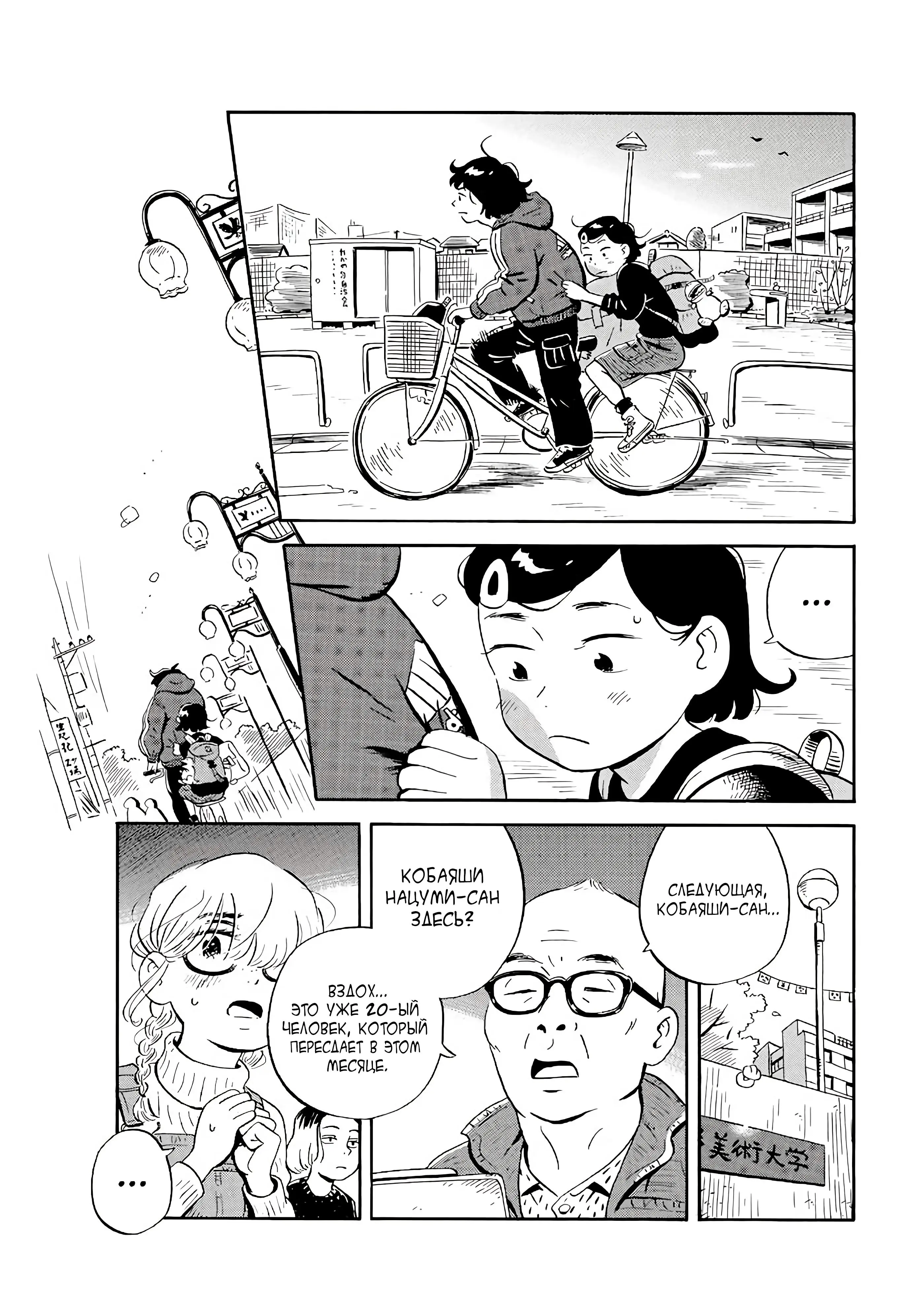 Read Hirayasumi RU Manga Online