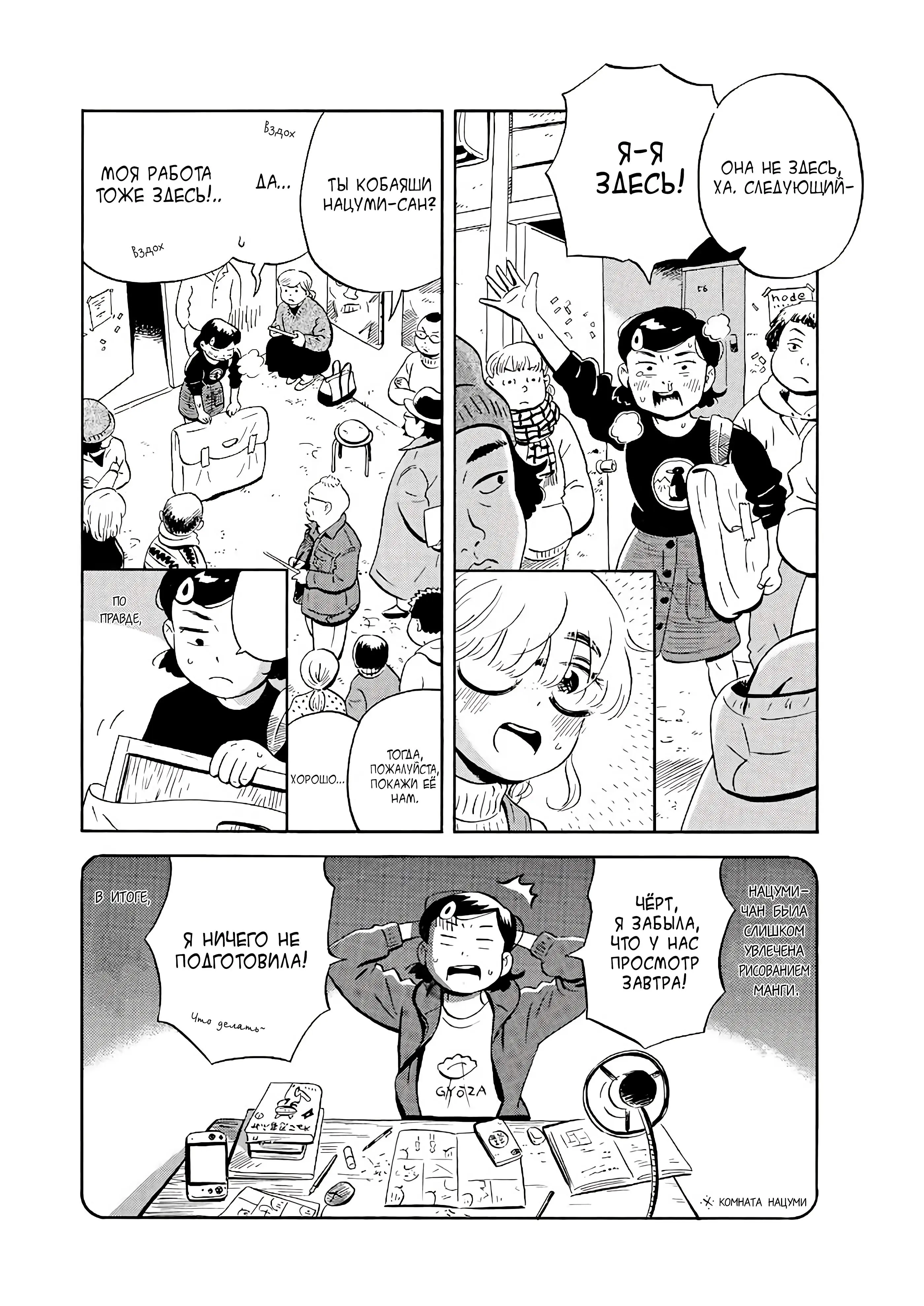 Read Hirayasumi RU Manga Online
