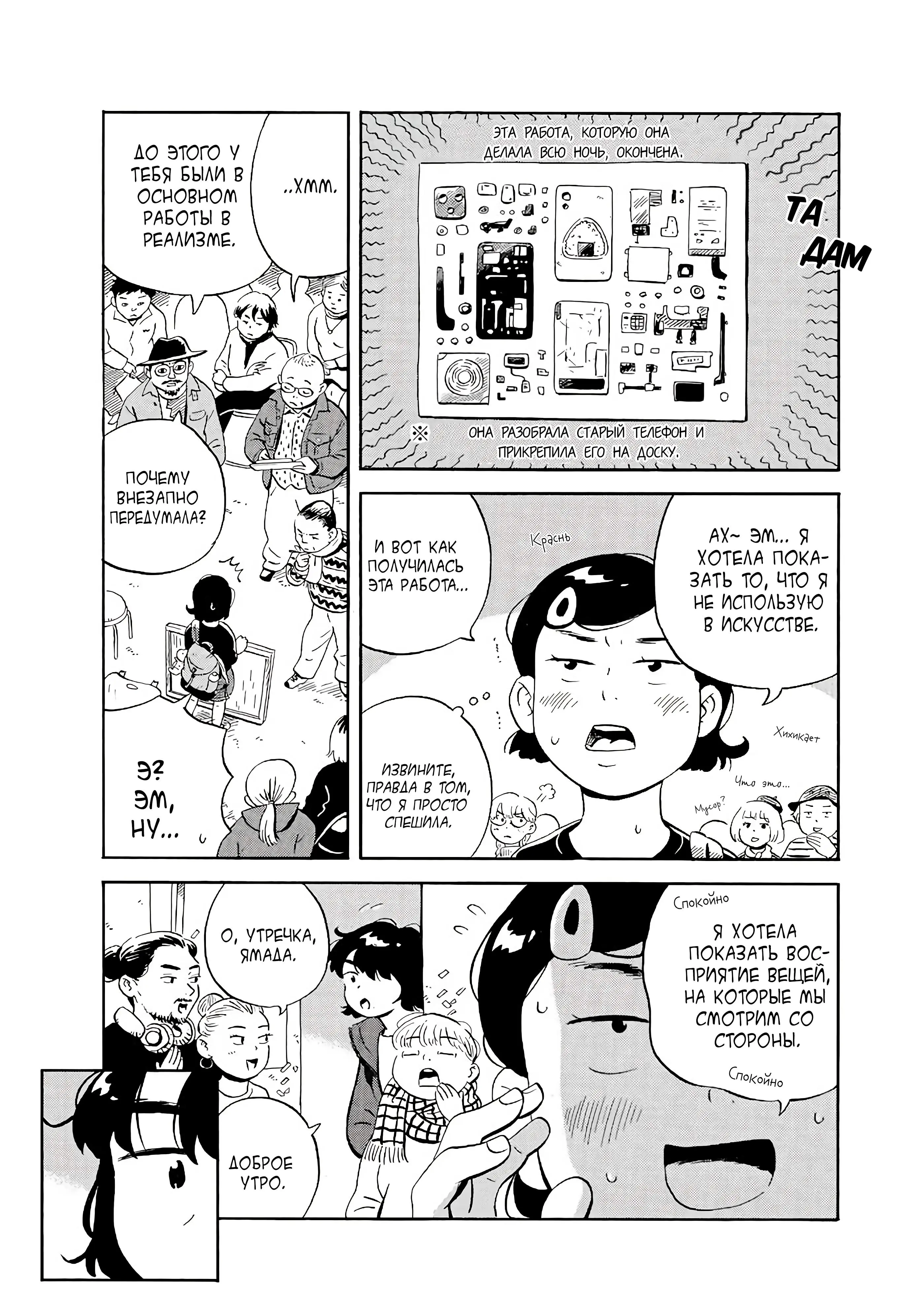 Read Hirayasumi RU Manga Online