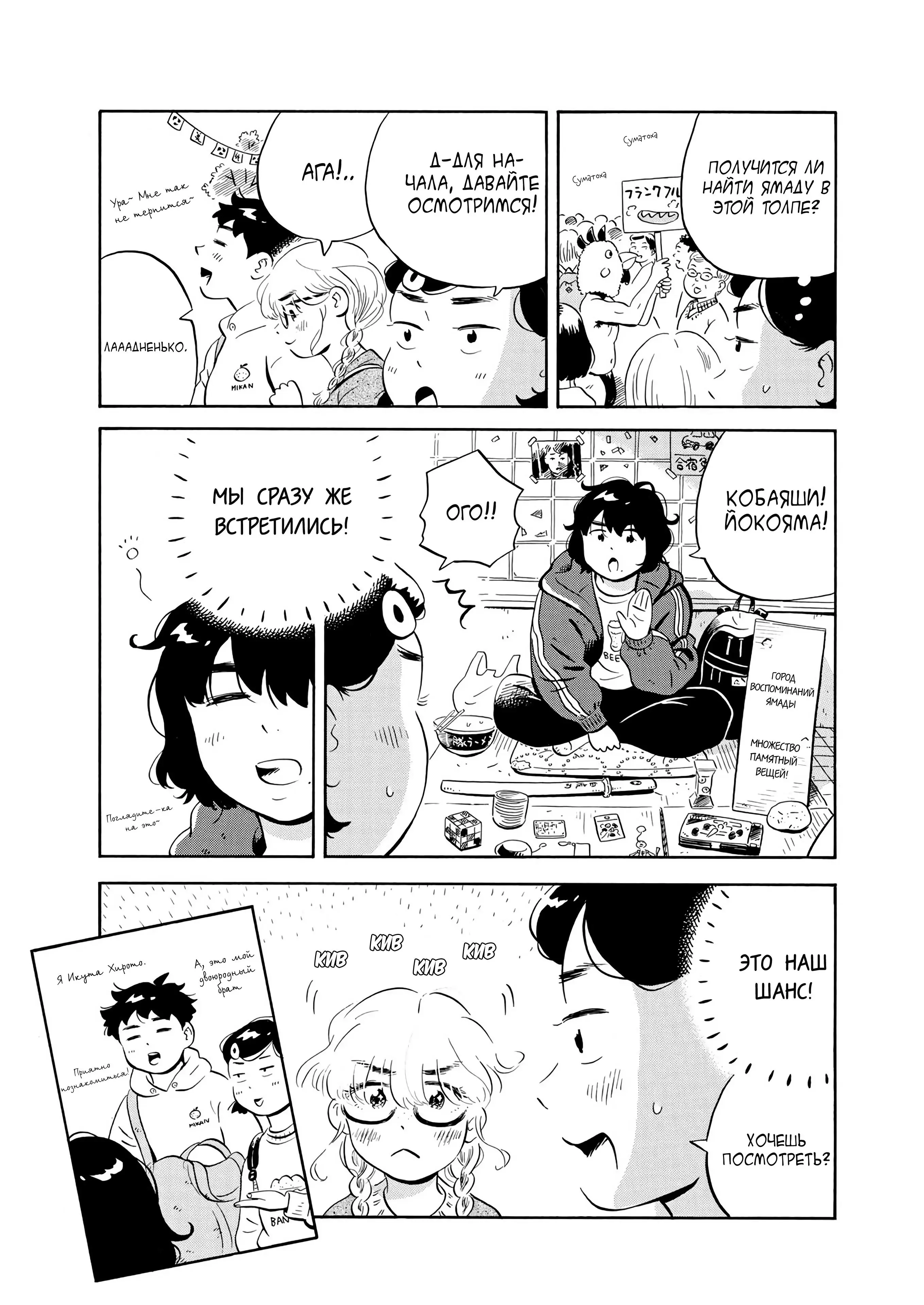 Read Hirayasumi RU Manga Online