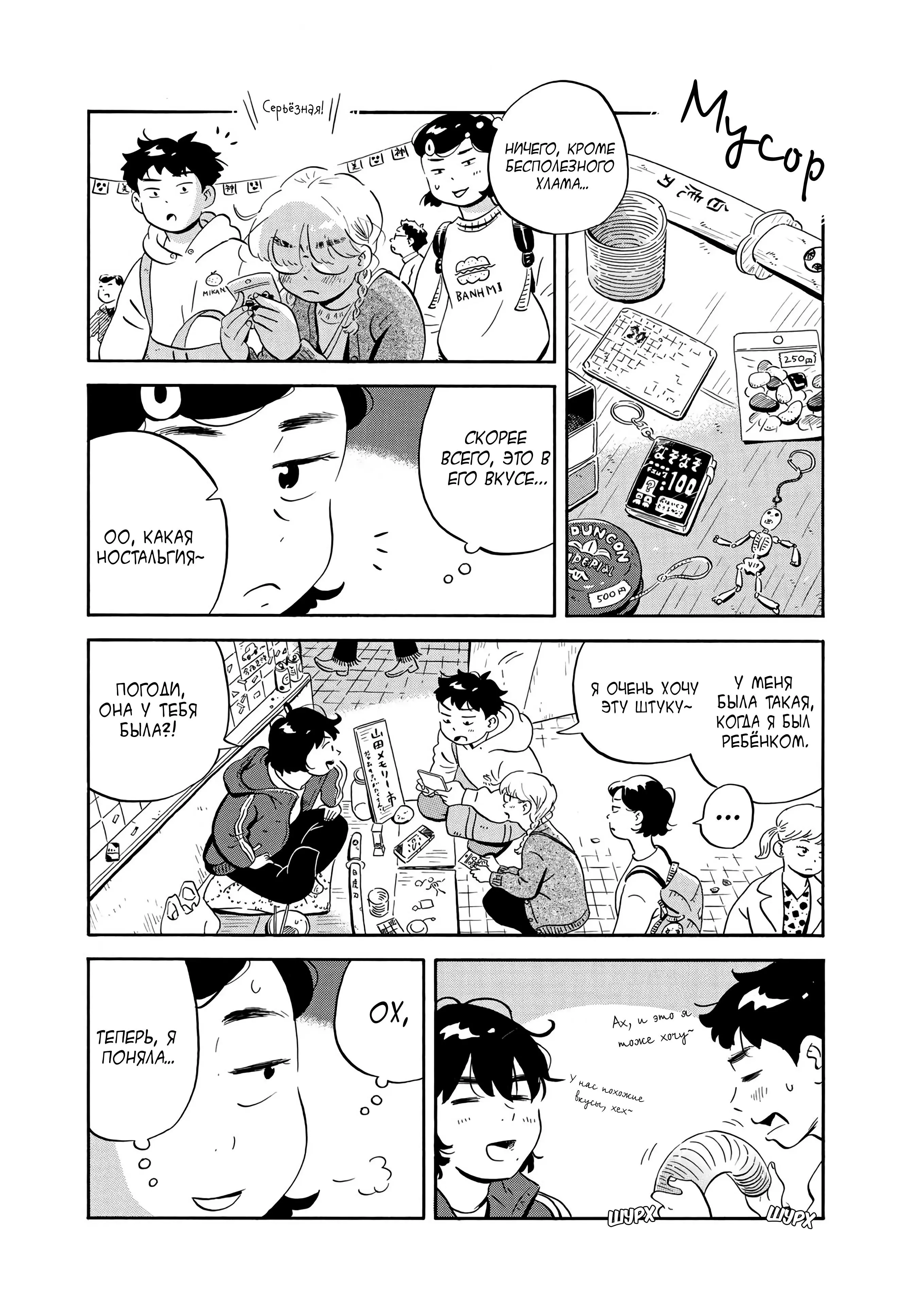 Read Hirayasumi RU Manga Online