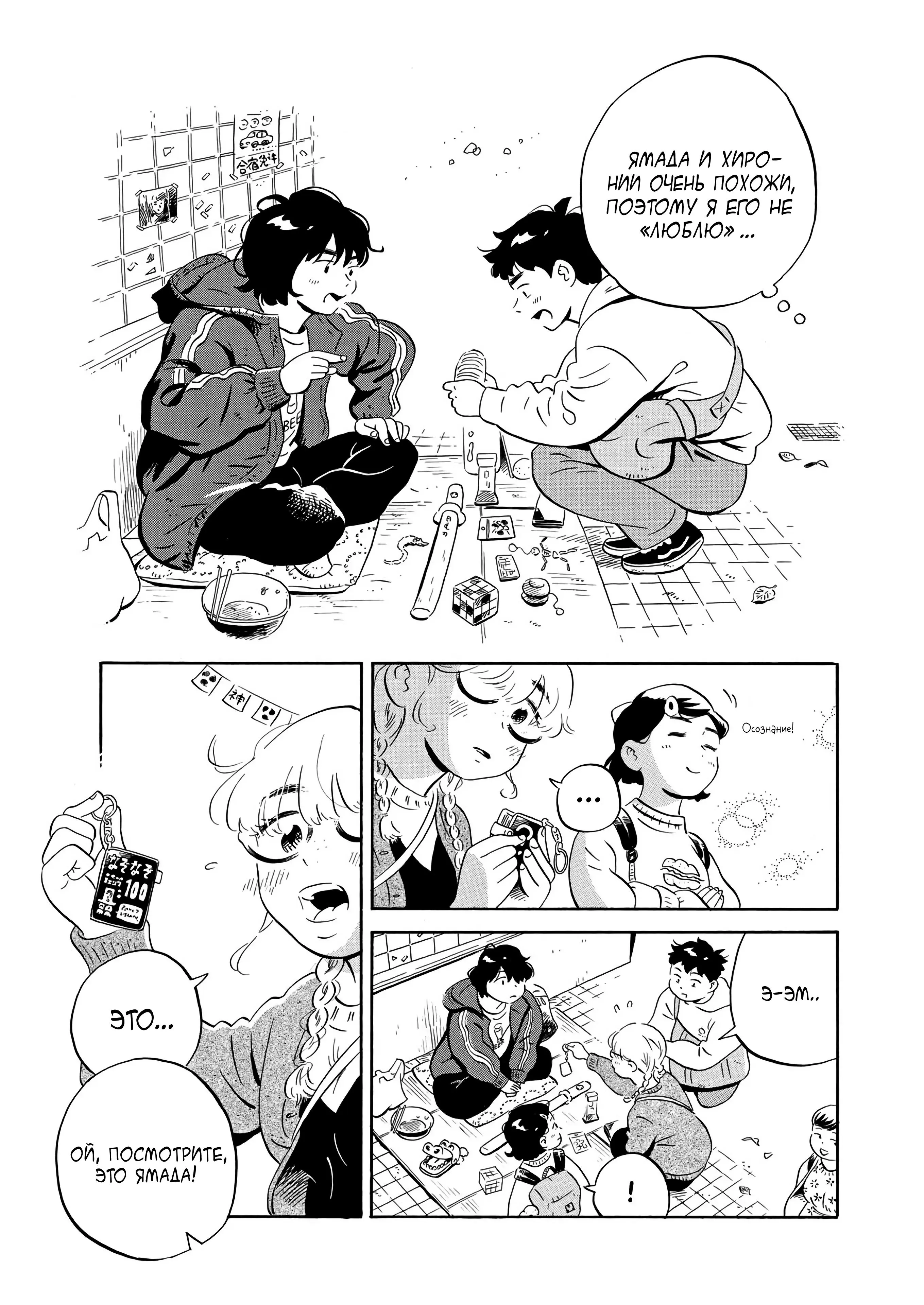 Read Hirayasumi RU Manga Online