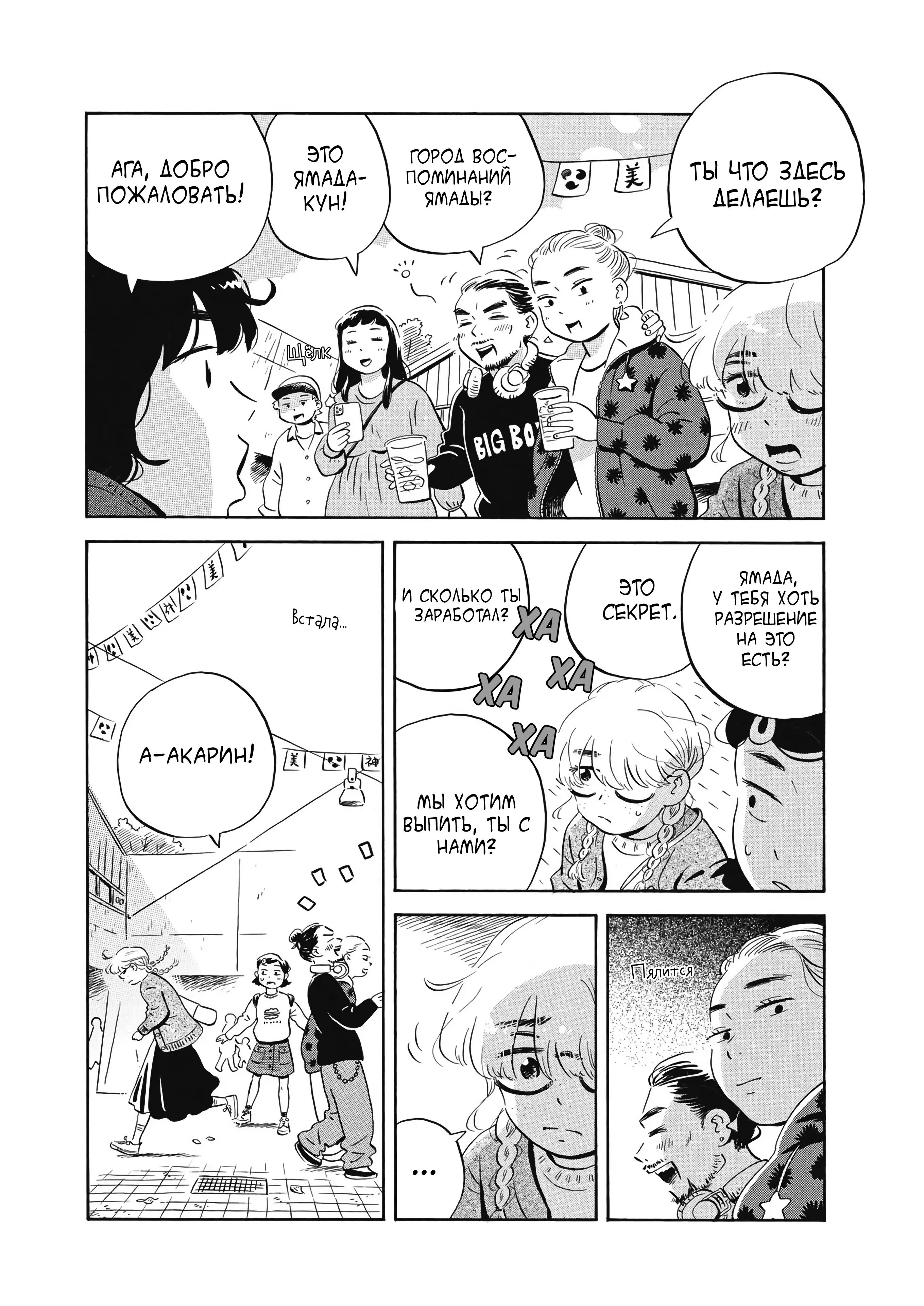 Read Hirayasumi RU Manga Online
