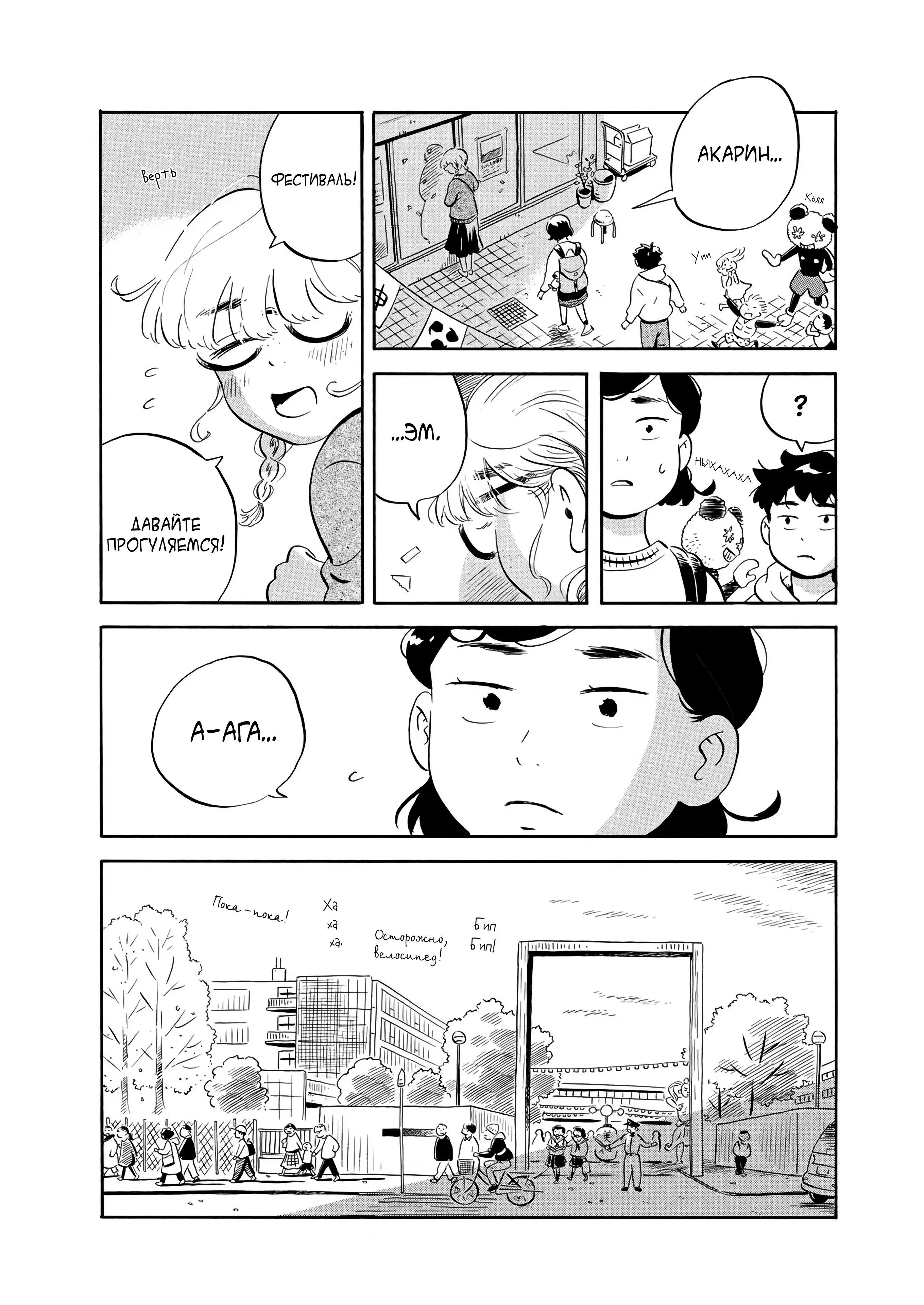Read Hirayasumi RU Manga Online