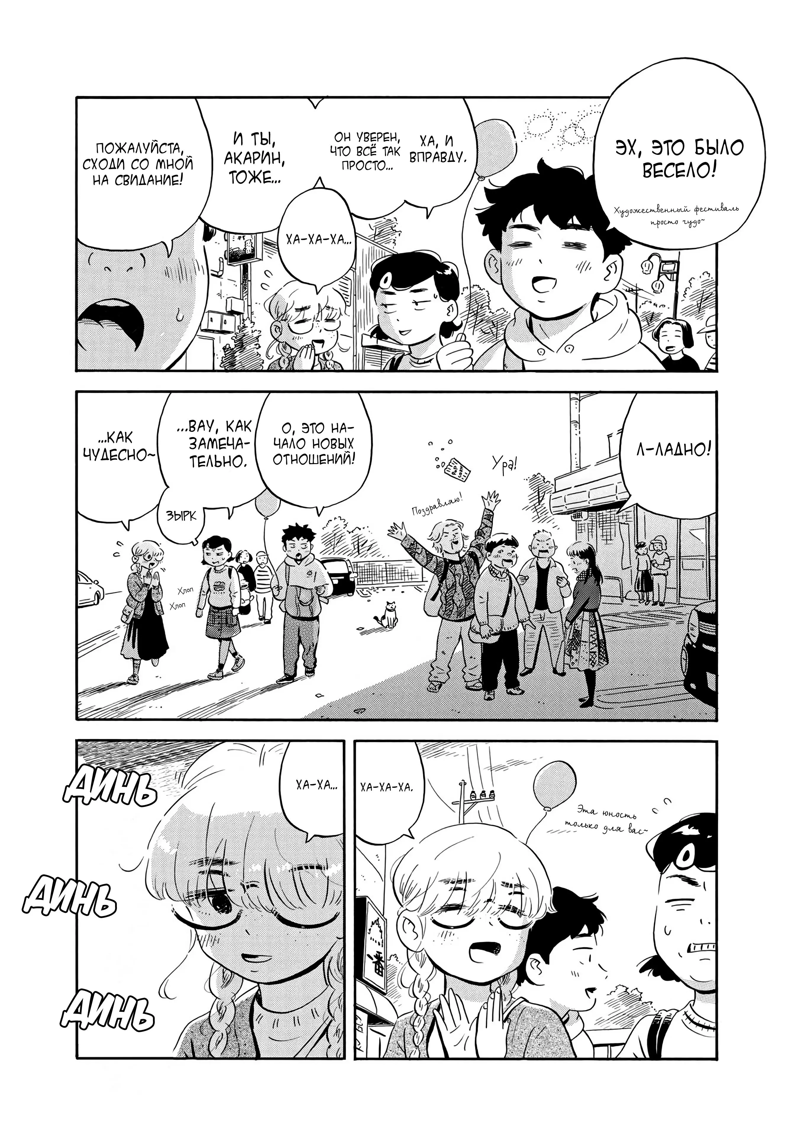 Read Hirayasumi RU Manga Online