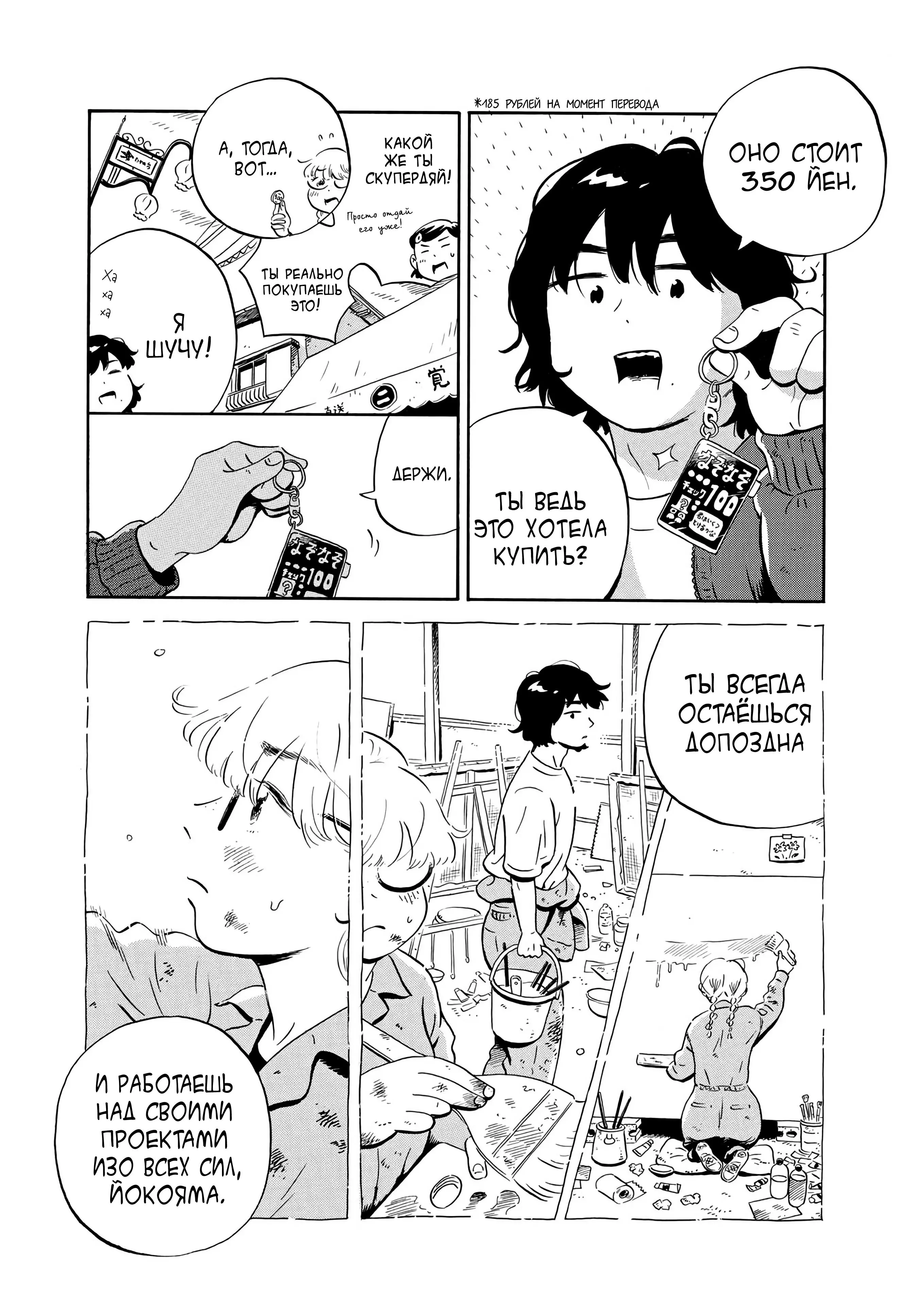 Read Hirayasumi RU Manga Online