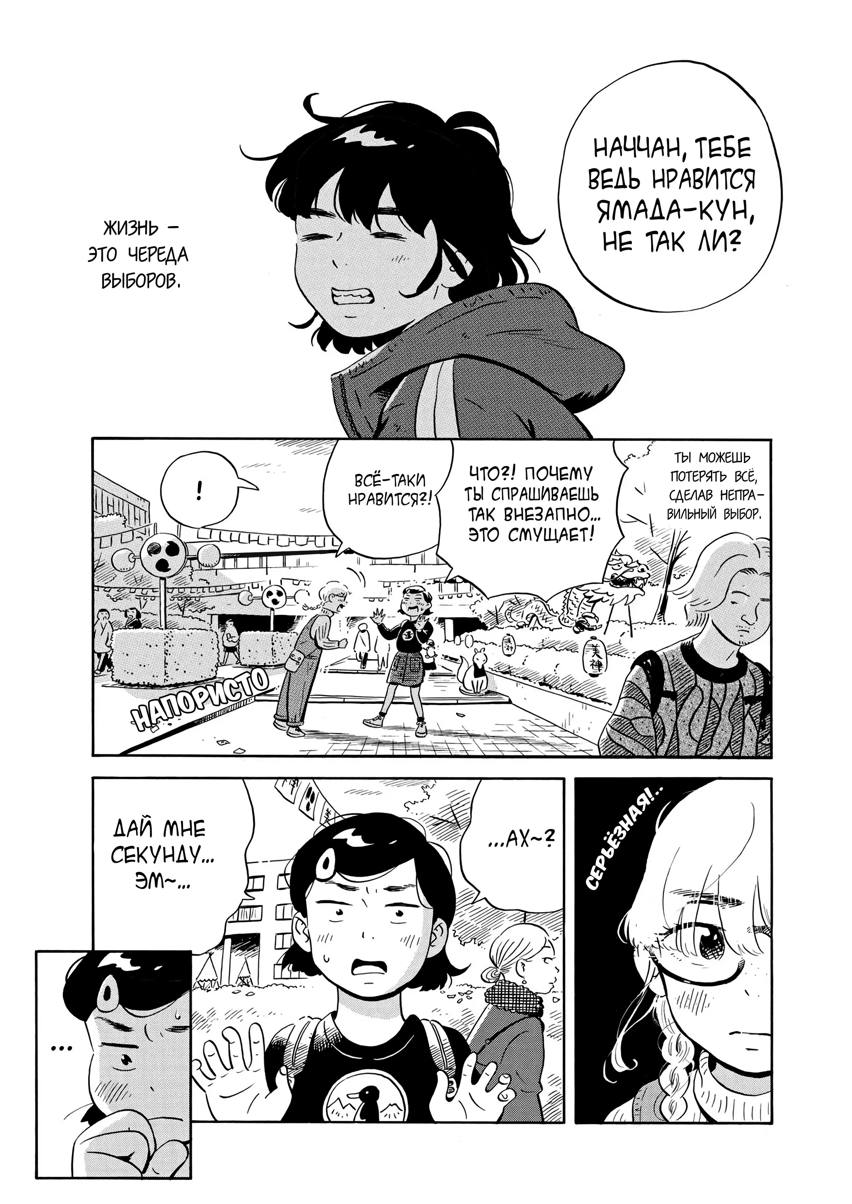 Read Hirayasumi RU Manga Online