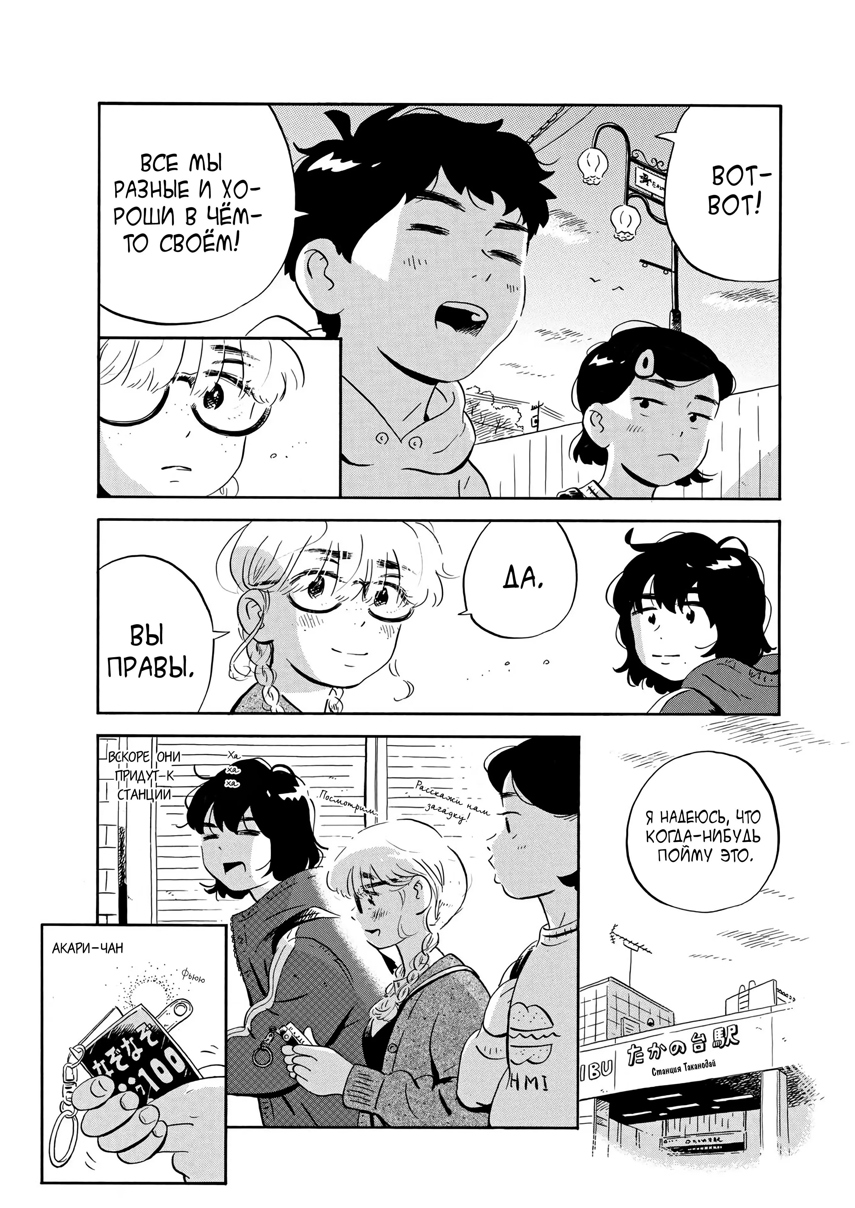 Read Hirayasumi RU Manga Online