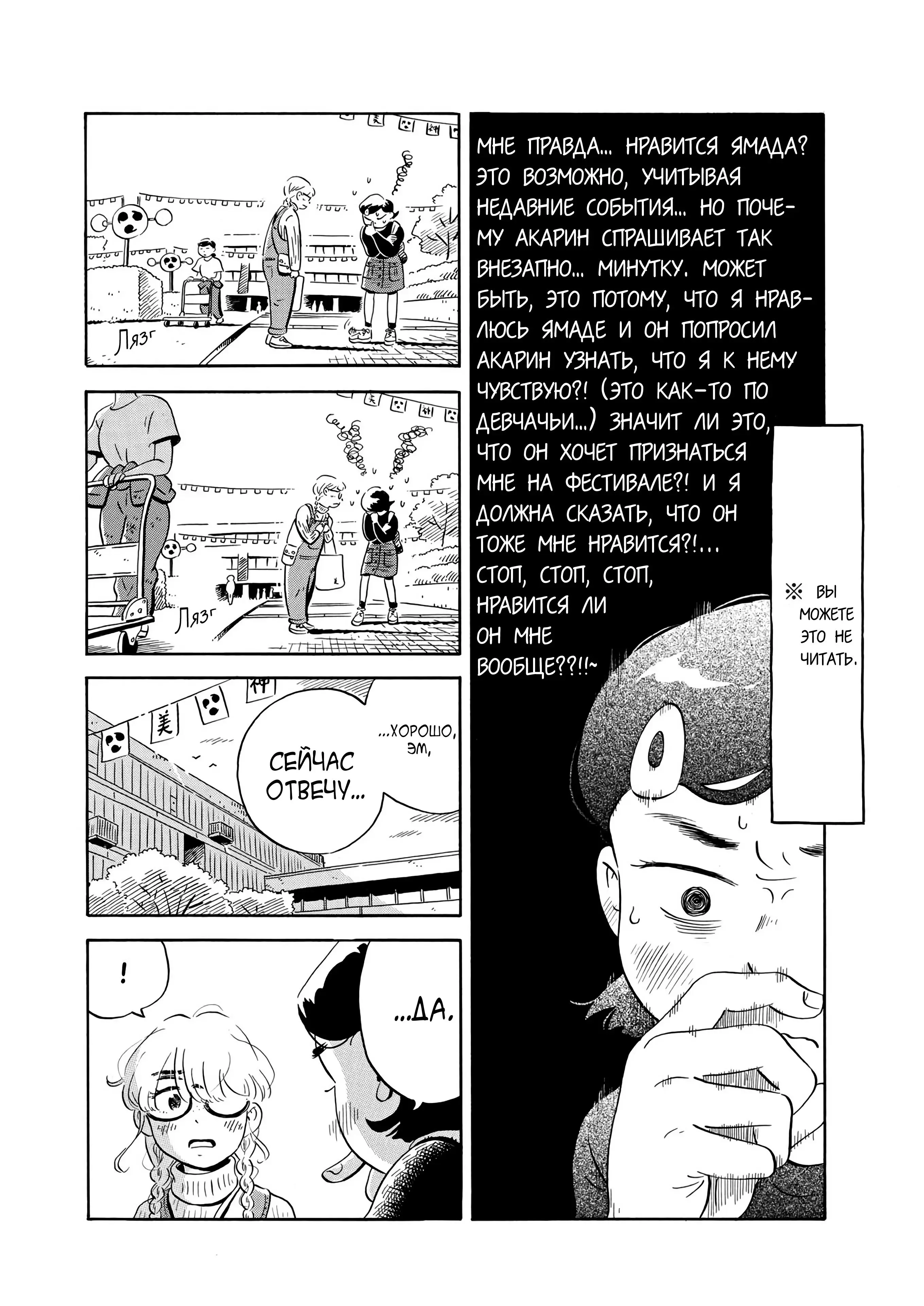 Read Hirayasumi RU Manga Online