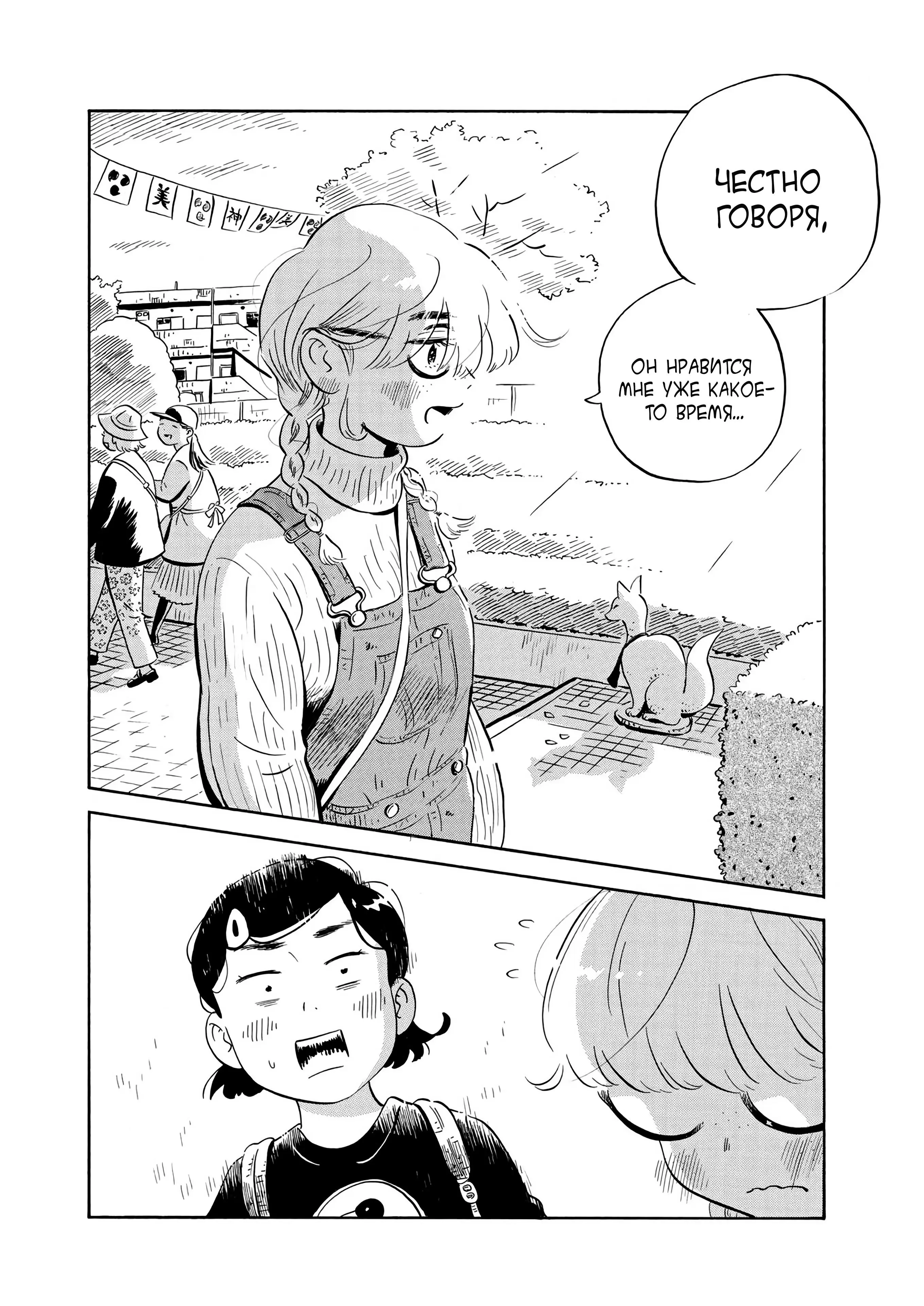 Read Hirayasumi RU Manga Online