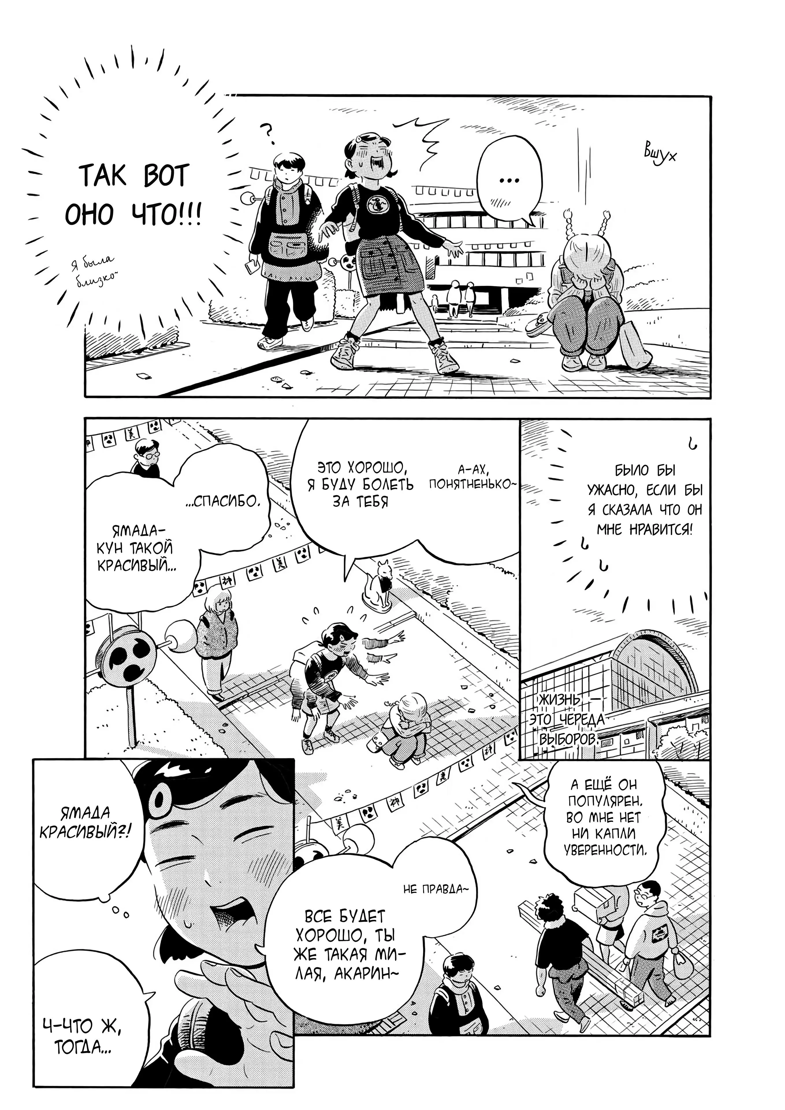 Read Hirayasumi RU Manga Online