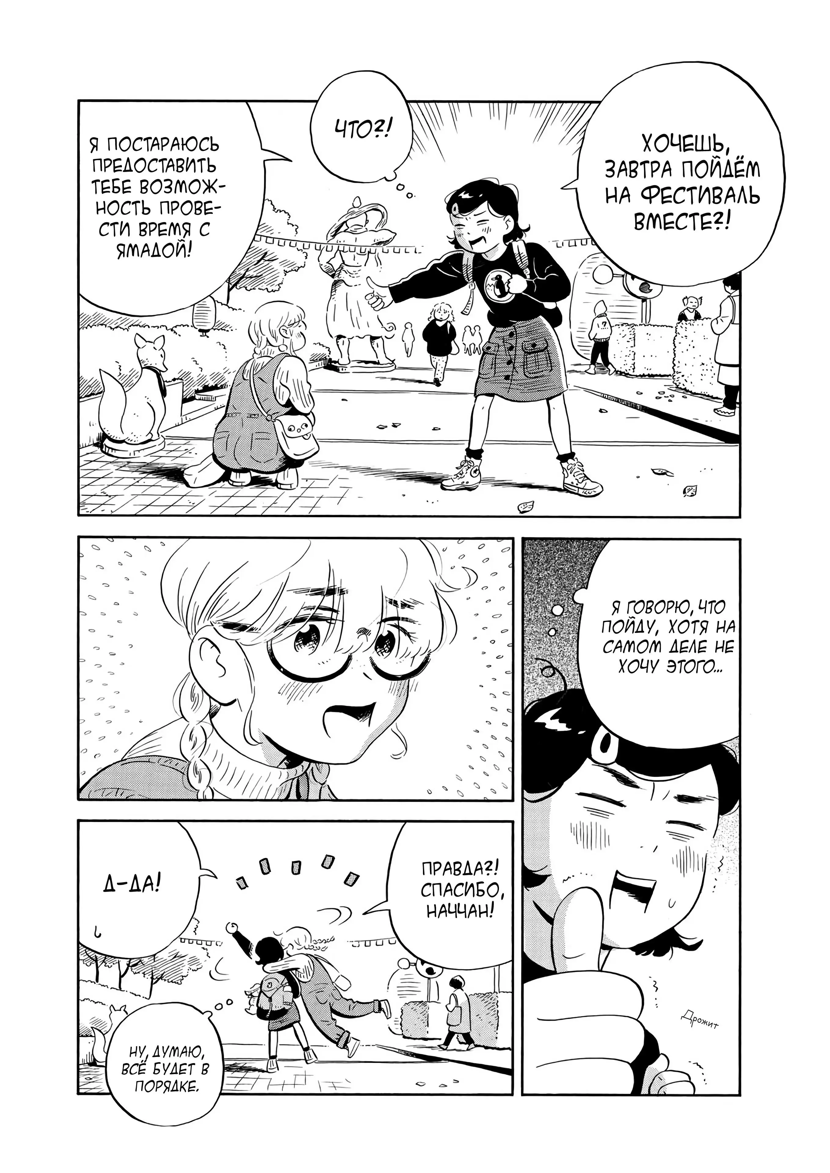 Read Hirayasumi RU Manga Online