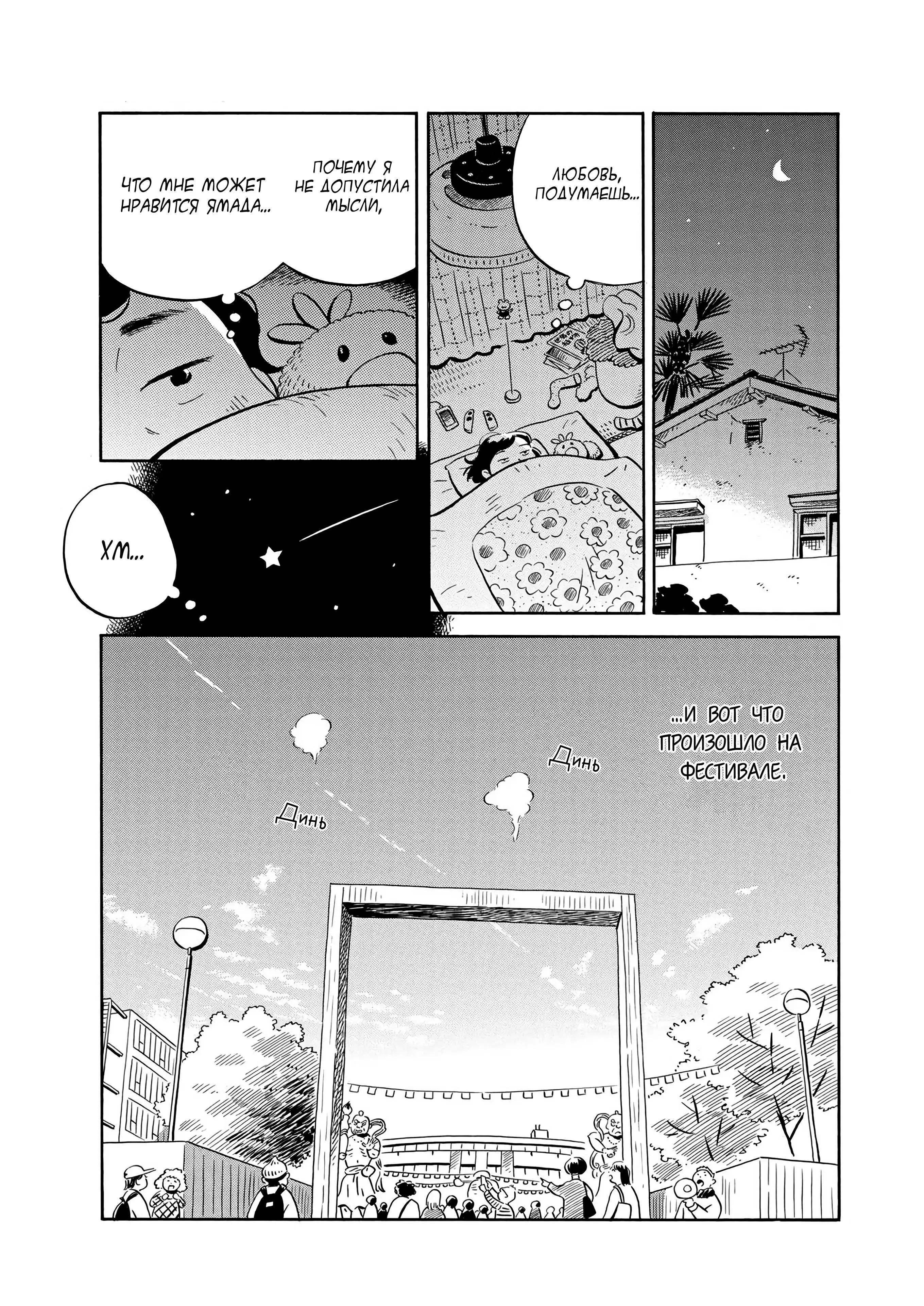 Read Hirayasumi RU Manga Online