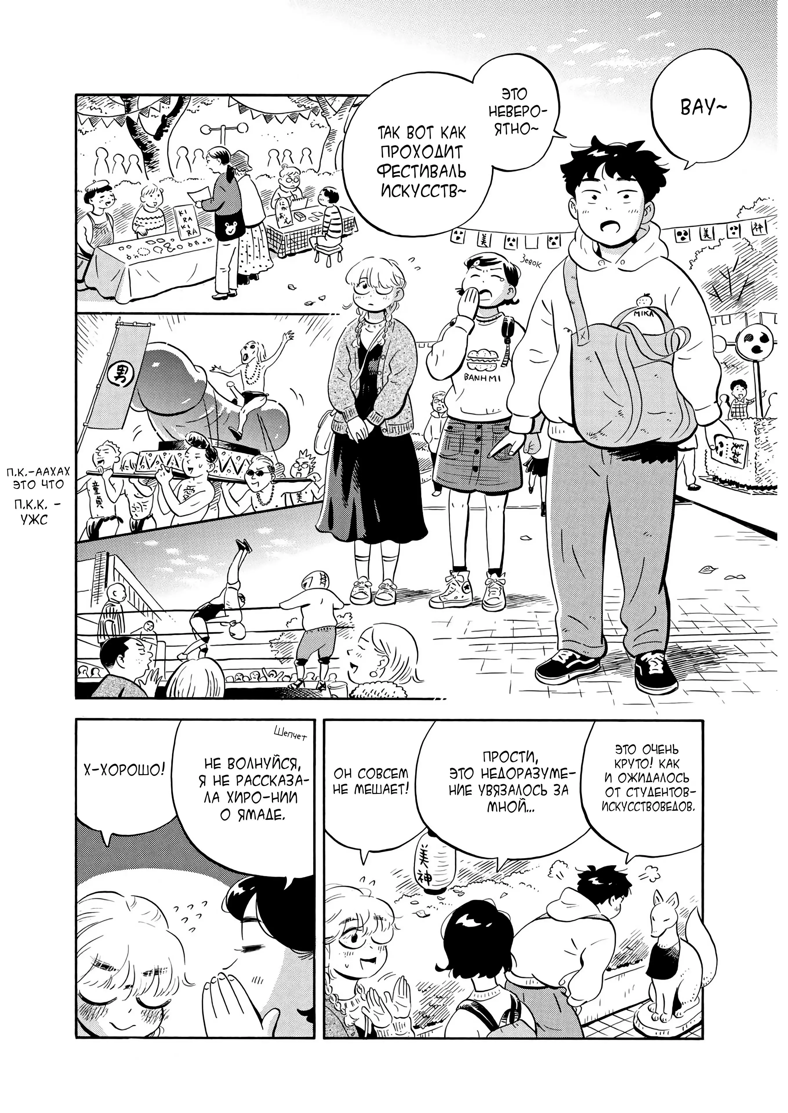 Read Hirayasumi RU Manga Online
