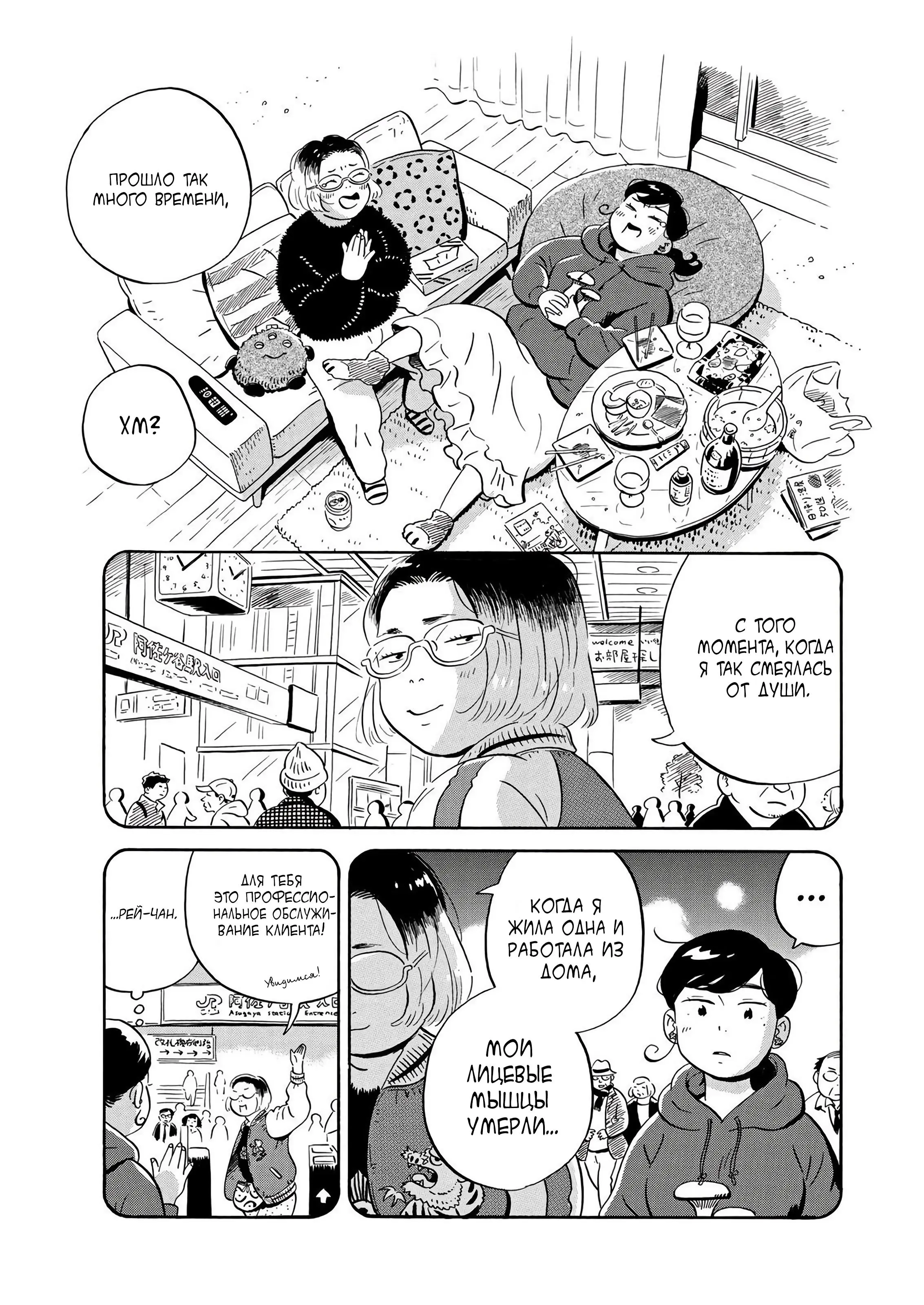 Read Hirayasumi RU Manga Online