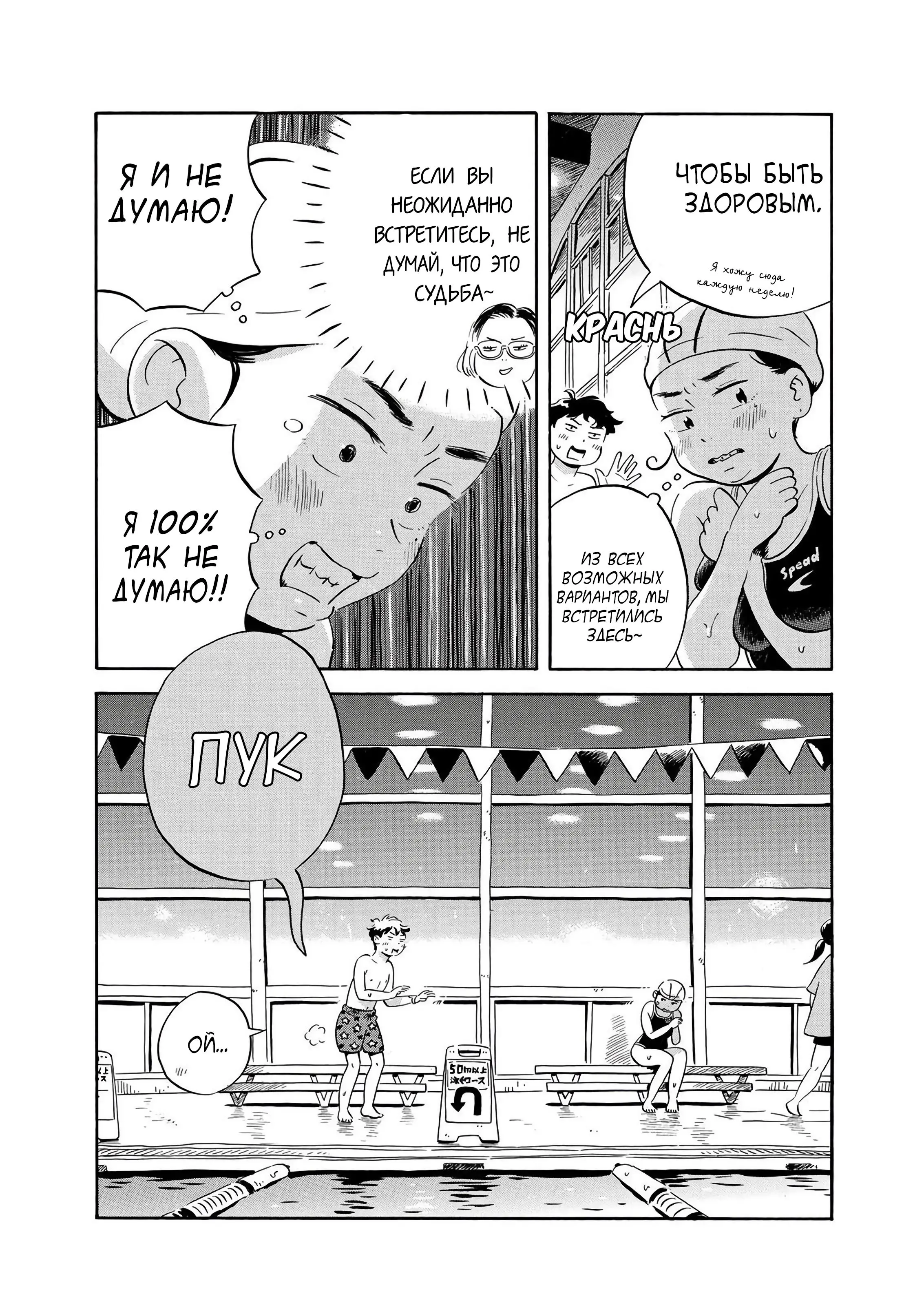 Read Hirayasumi RU Manga Online