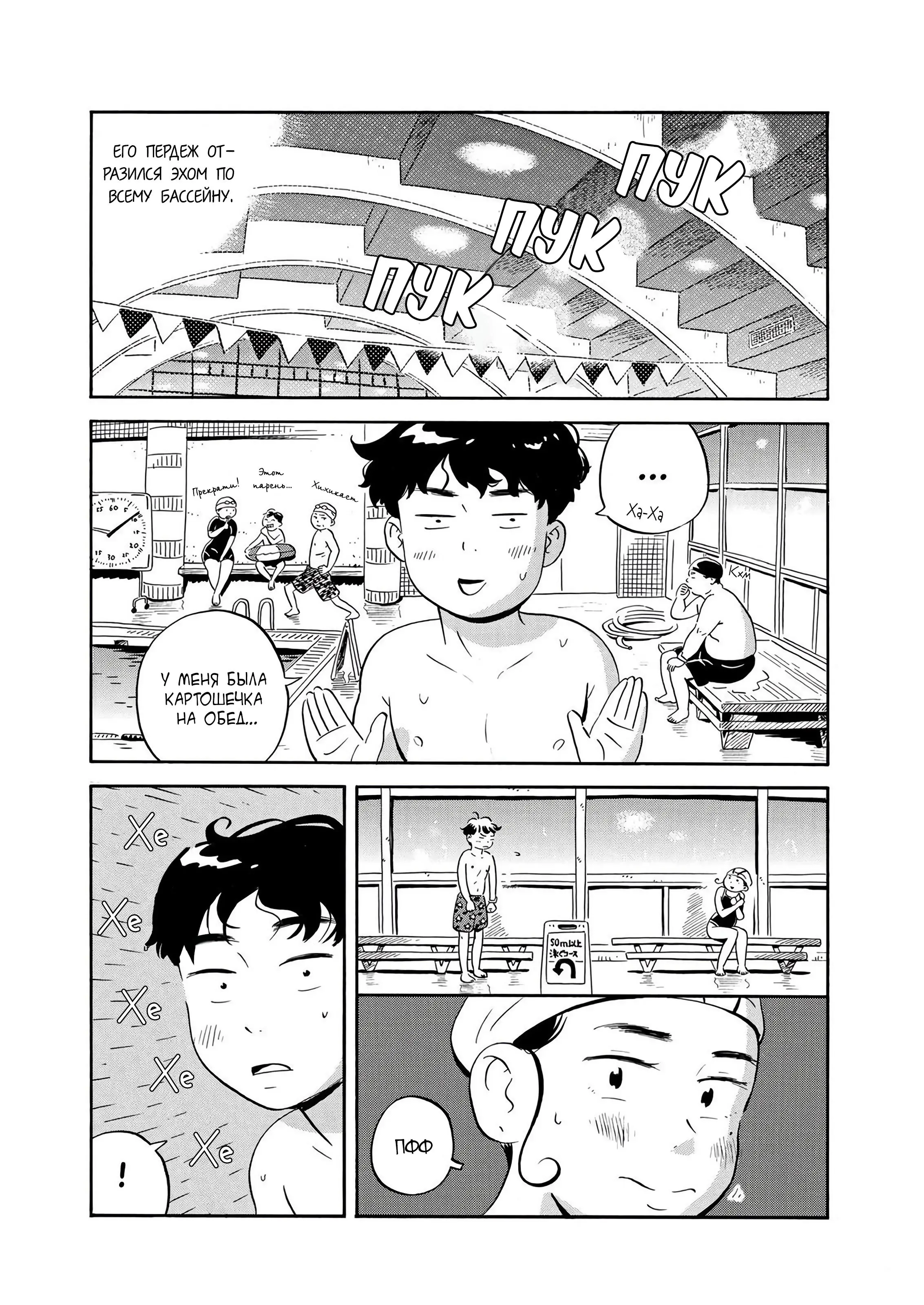 Read Hirayasumi RU Manga Online