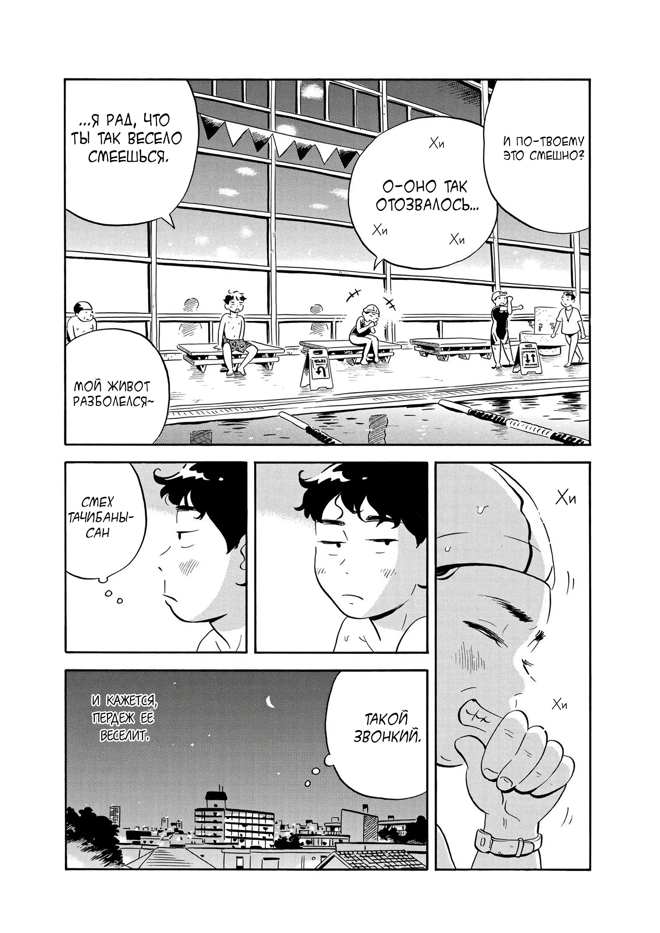 Read Hirayasumi RU Manga Online