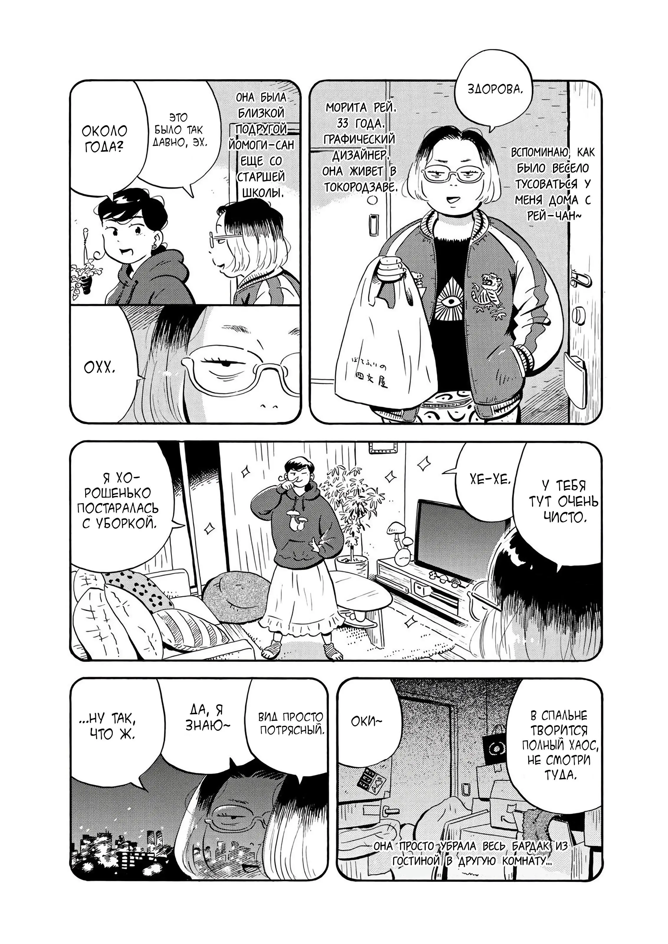Read Hirayasumi RU Manga Online