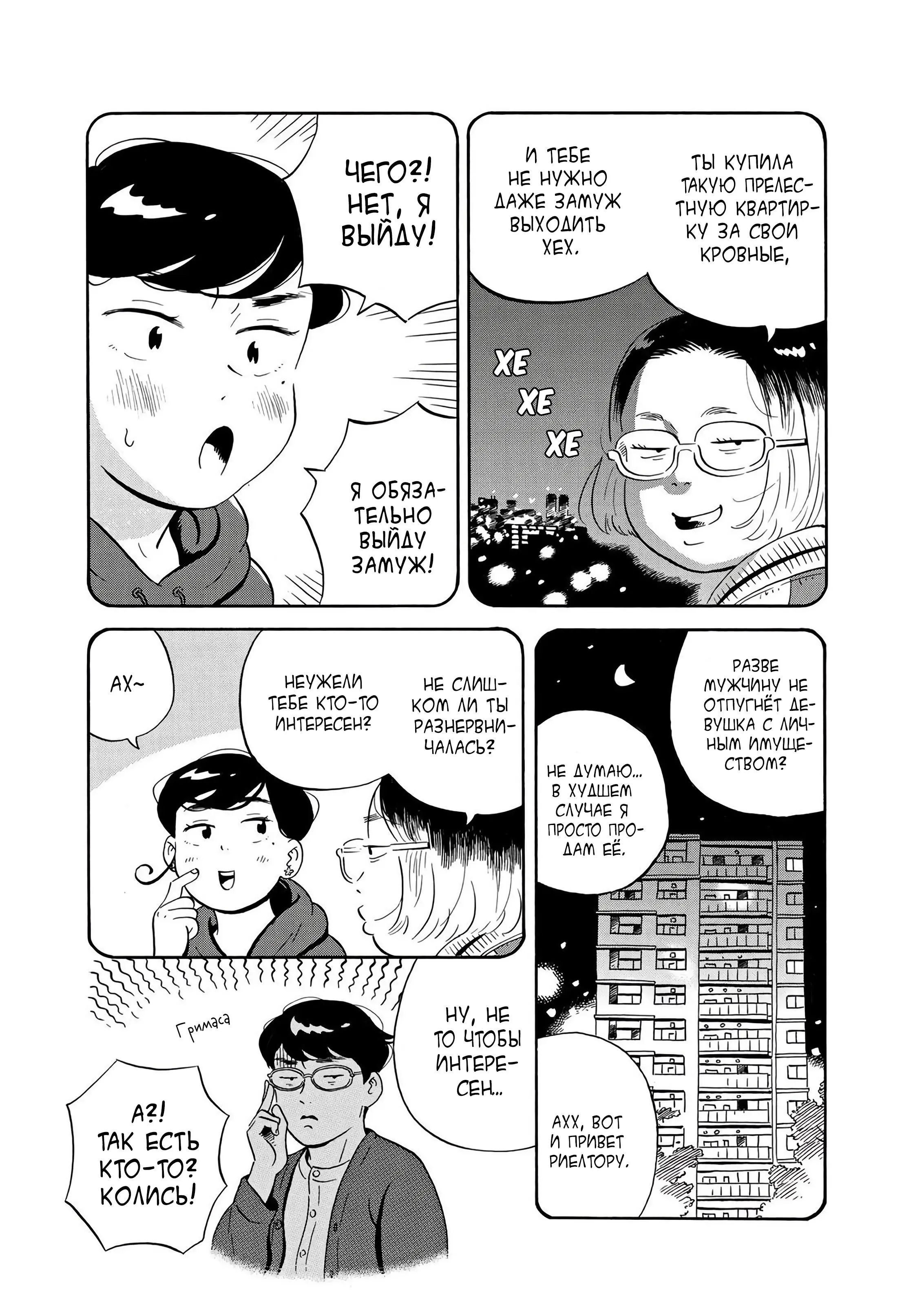 Read Hirayasumi RU Manga Online