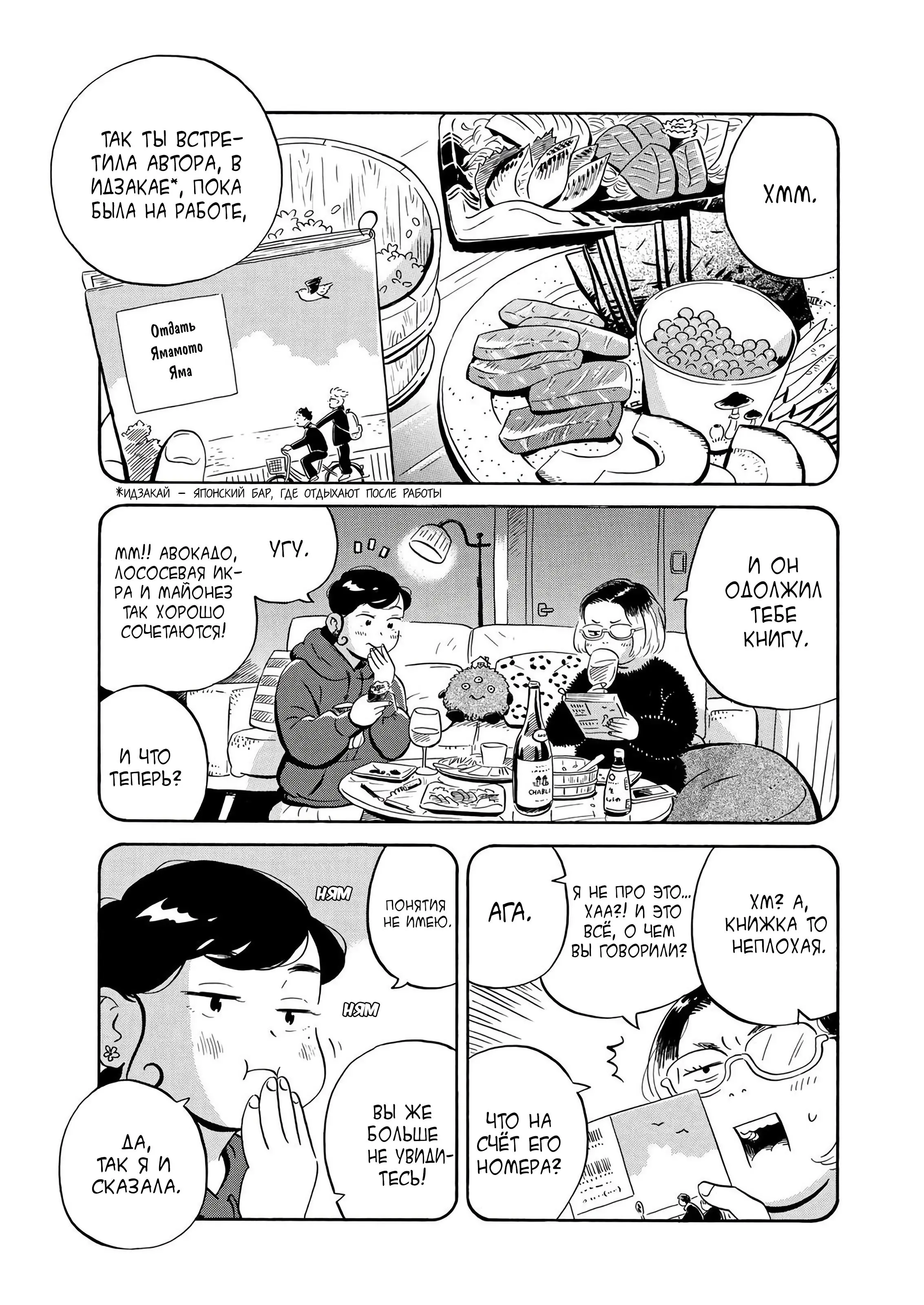 Read Hirayasumi RU Manga Online