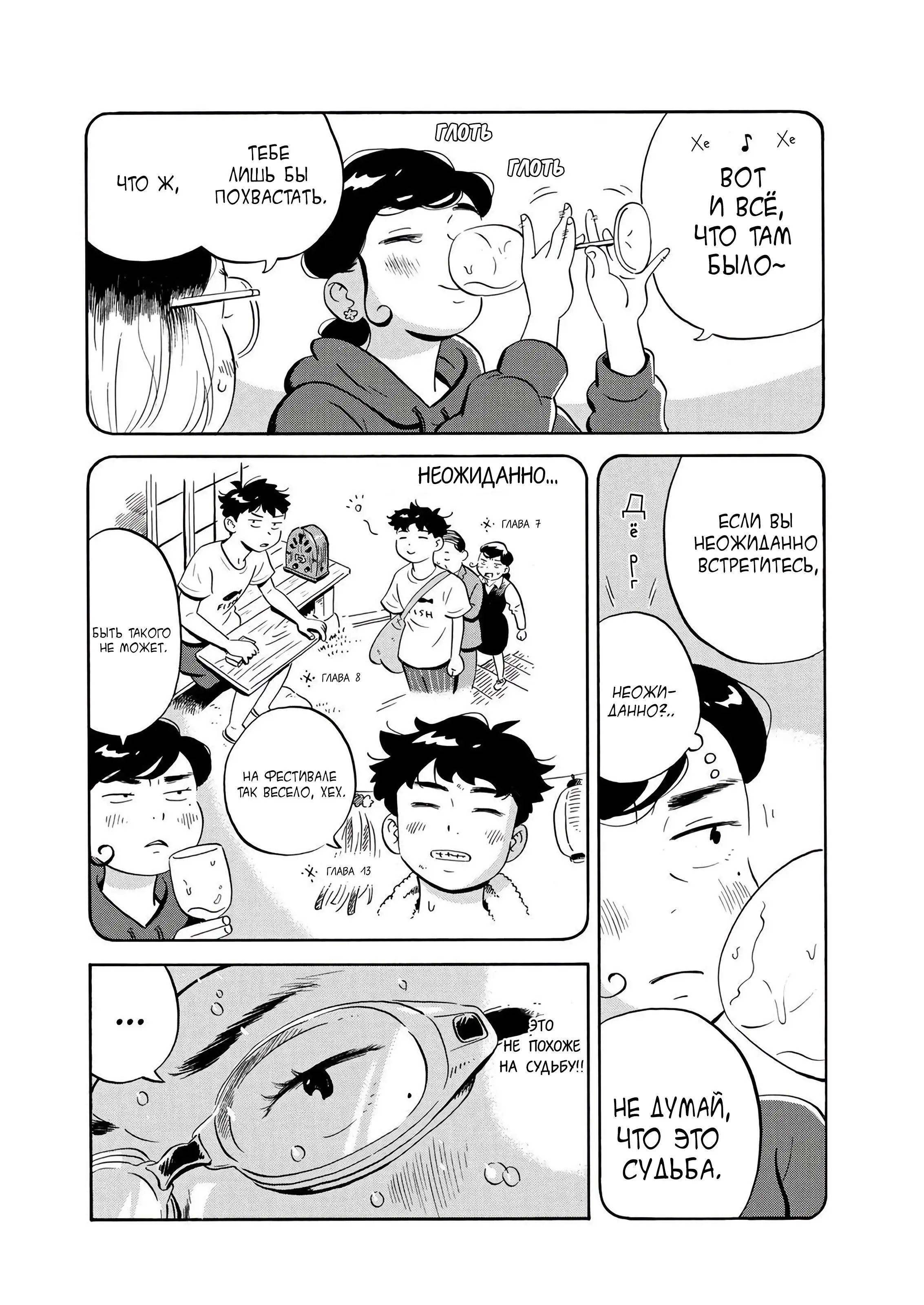 Read Hirayasumi RU Manga Online