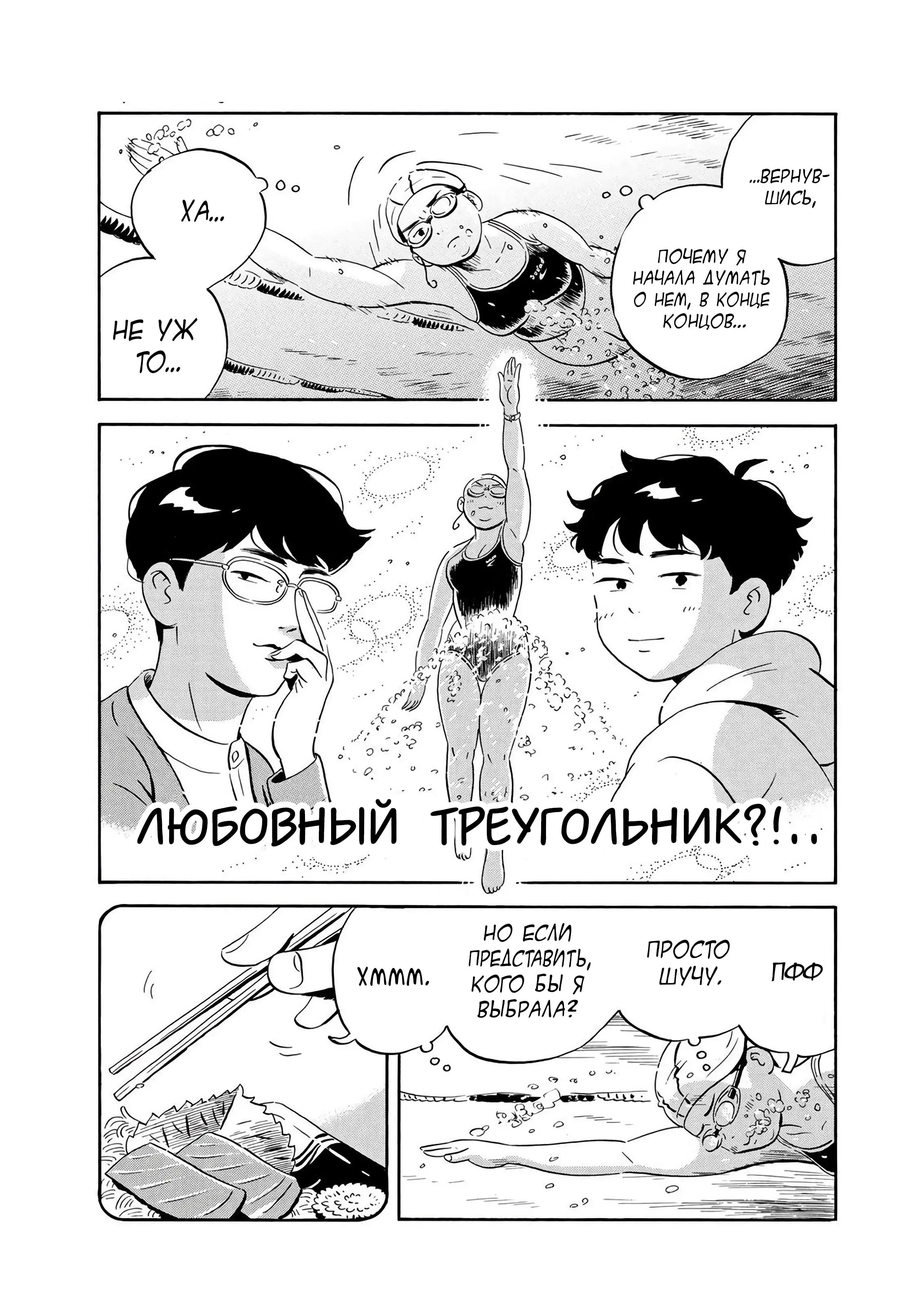 Read Hirayasumi RU Manga Online