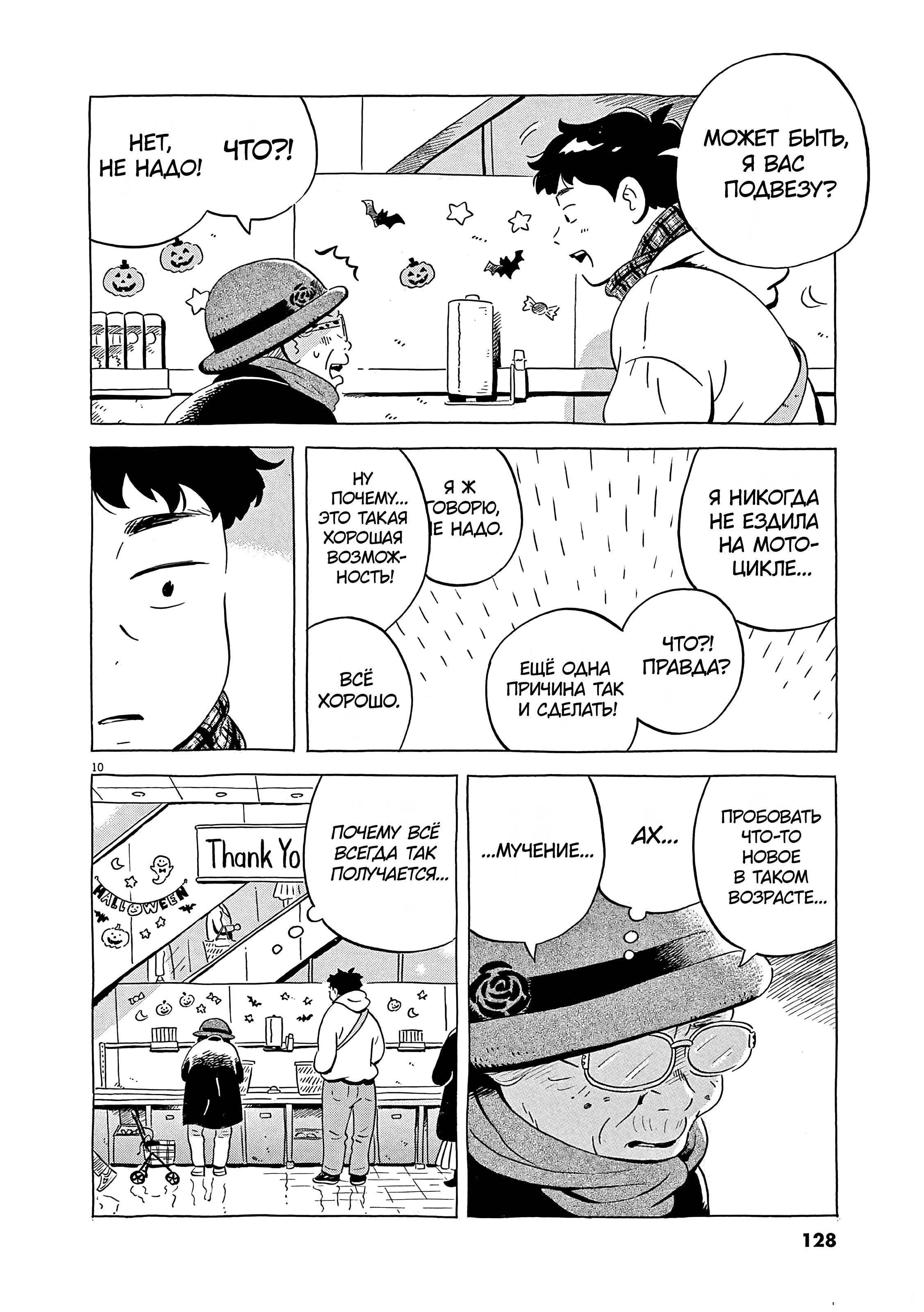Read Hirayasumi RU Manga Online