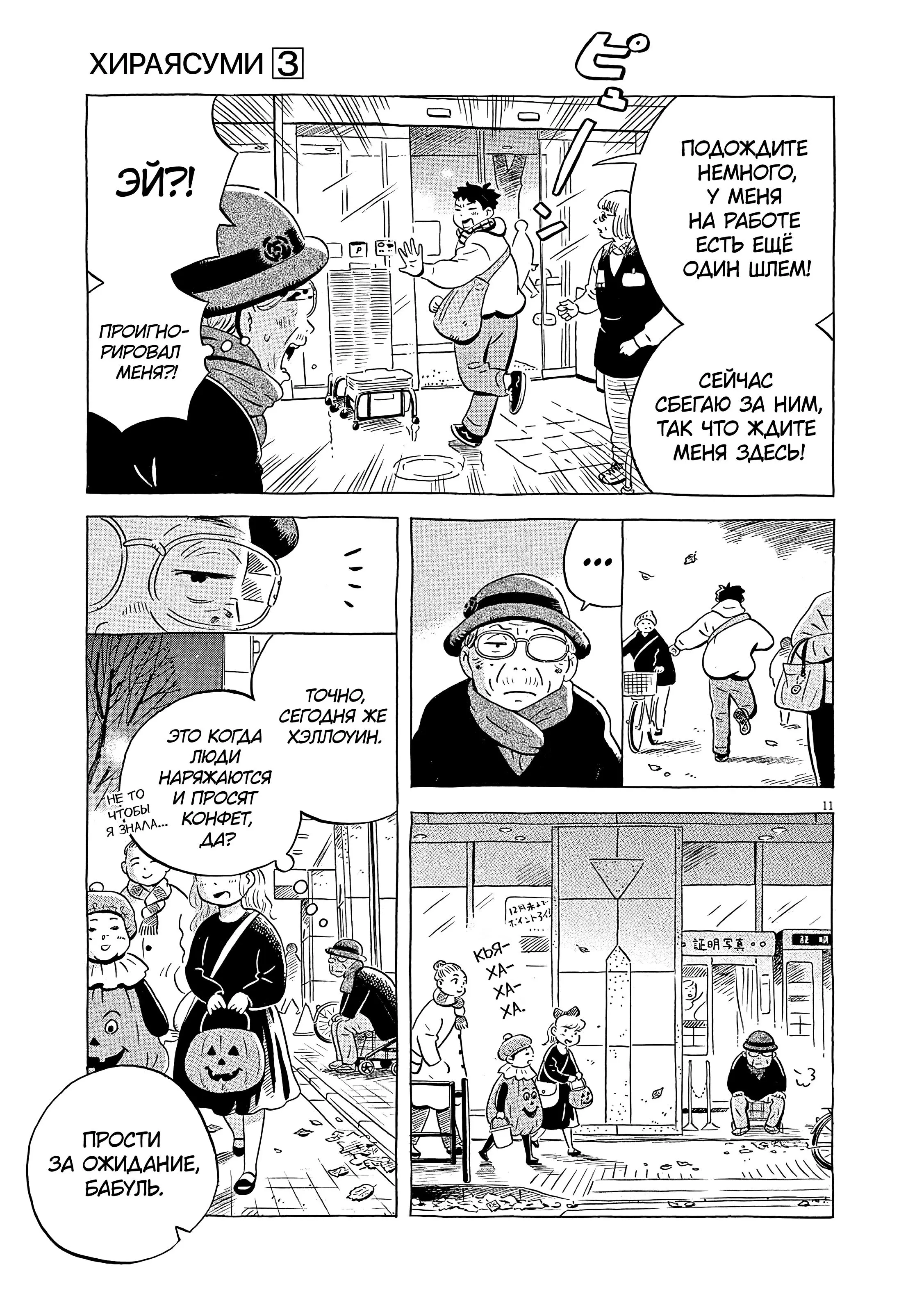 Read Hirayasumi RU Manga Online