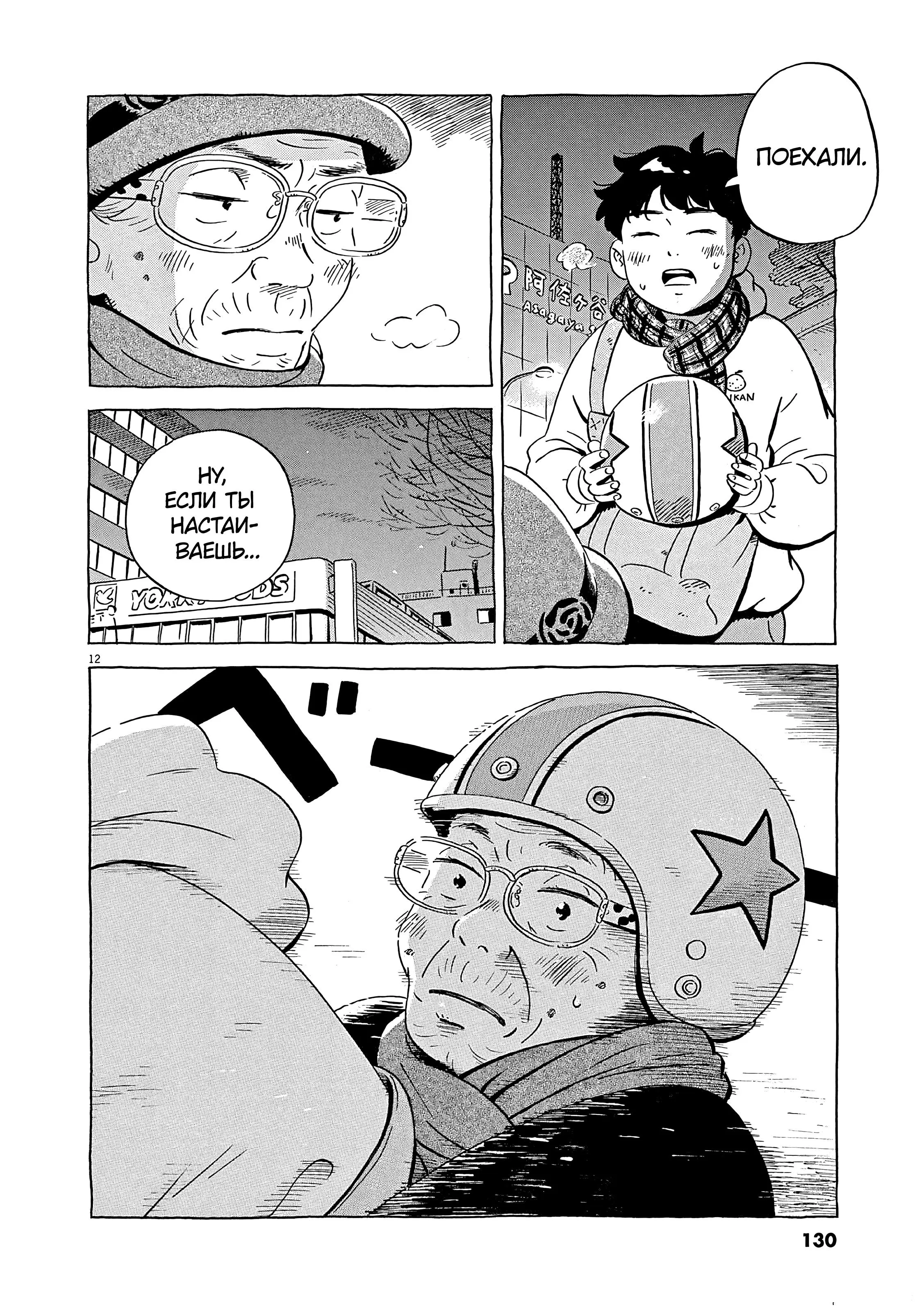 Read Hirayasumi RU Manga Online