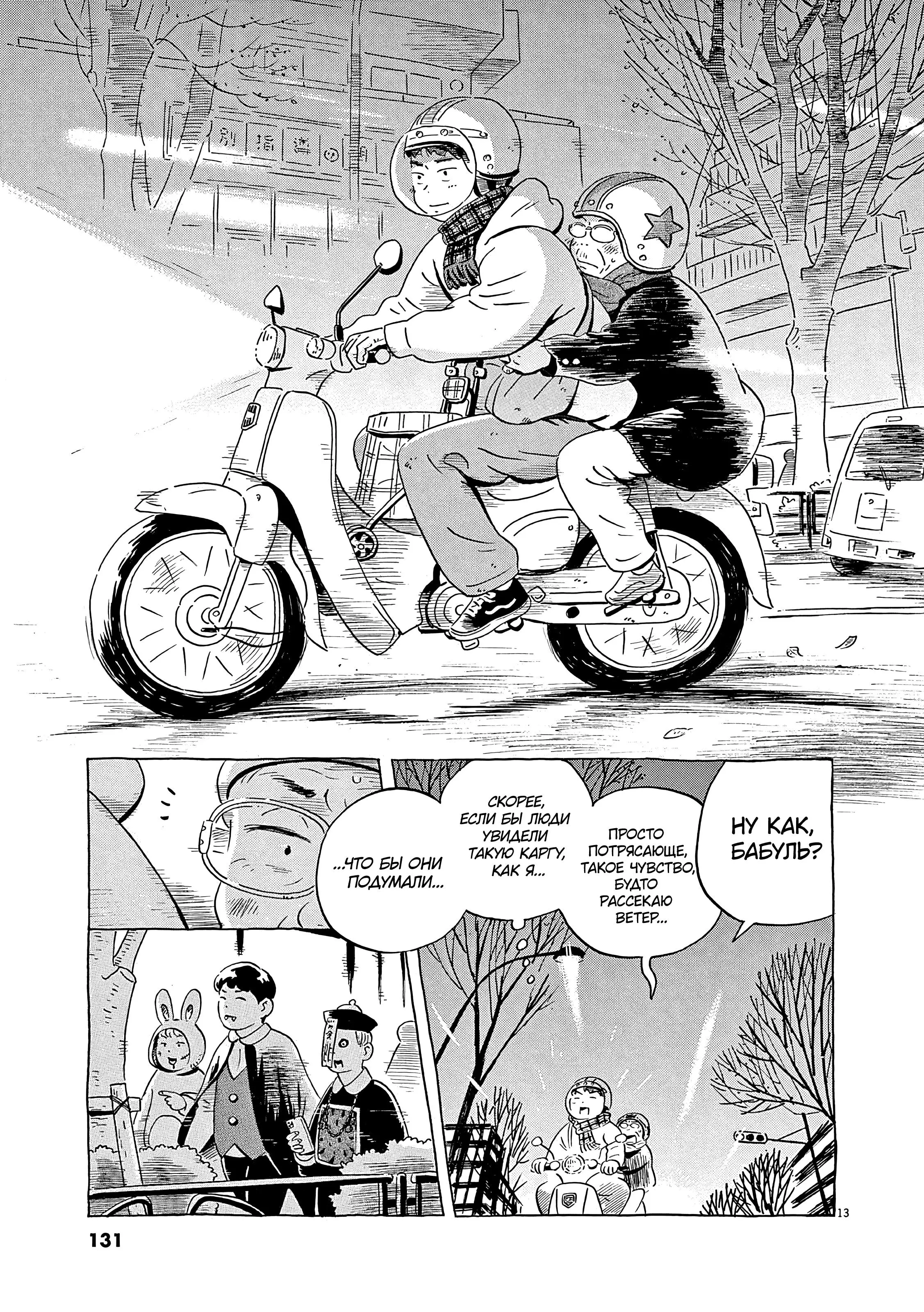 Read Hirayasumi RU Manga Online