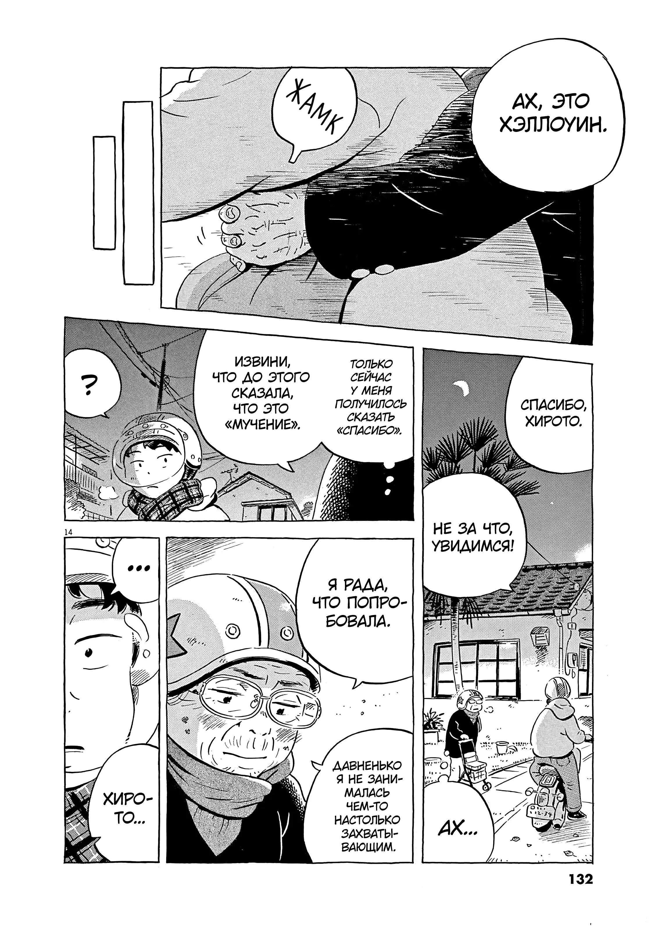 Read Hirayasumi RU Manga Online