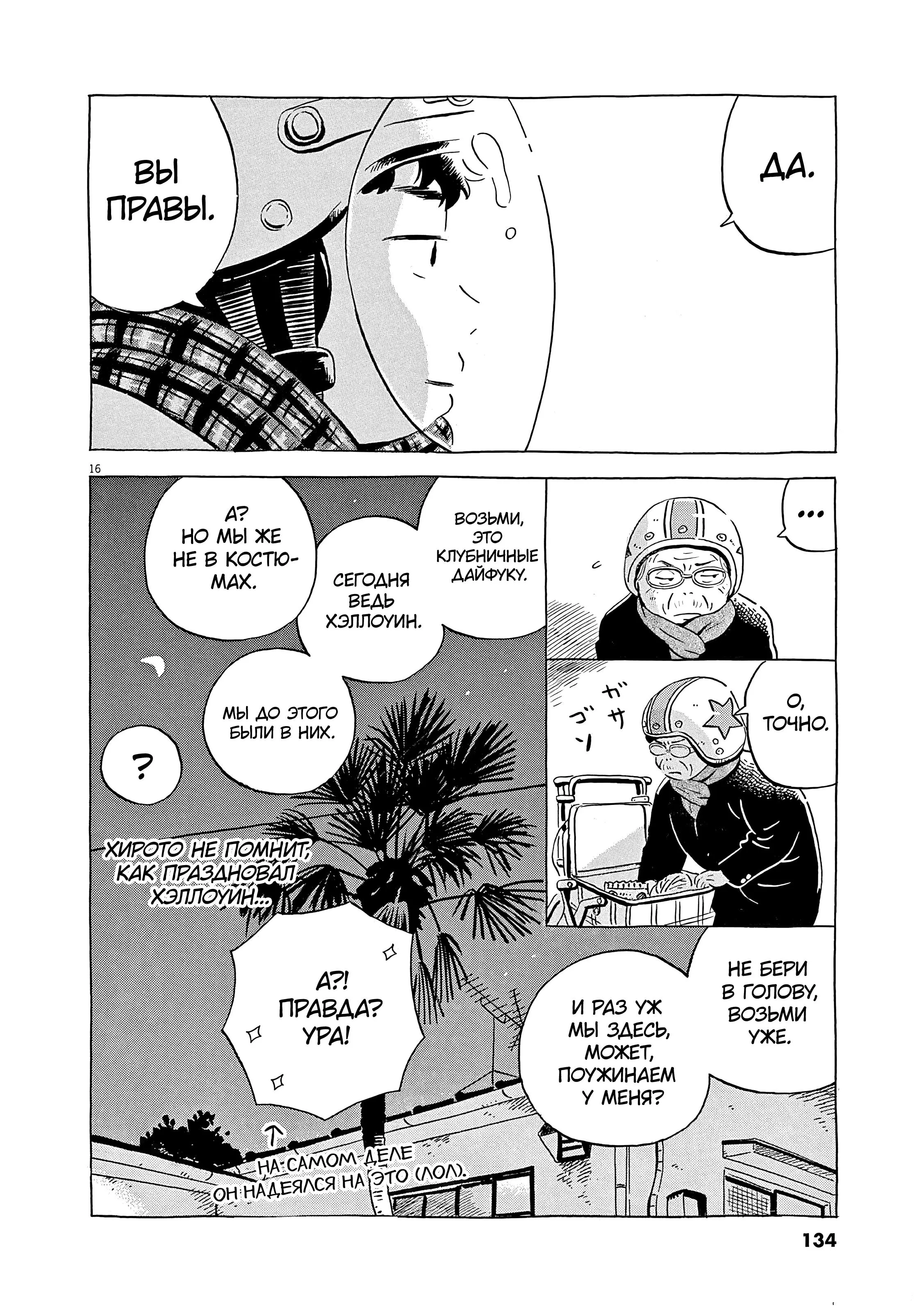 Read Hirayasumi RU Manga Online