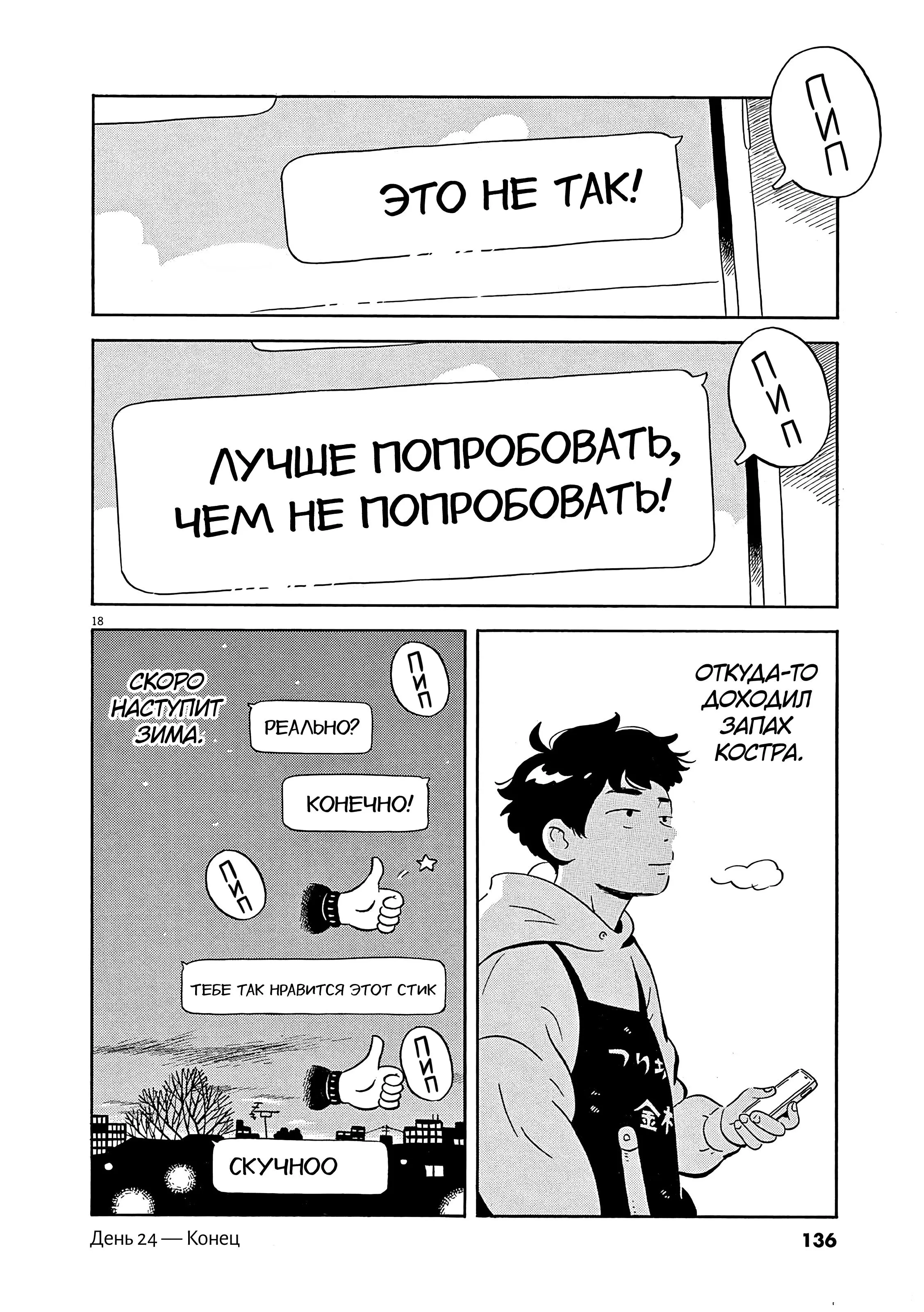 Read Hirayasumi RU Manga Online